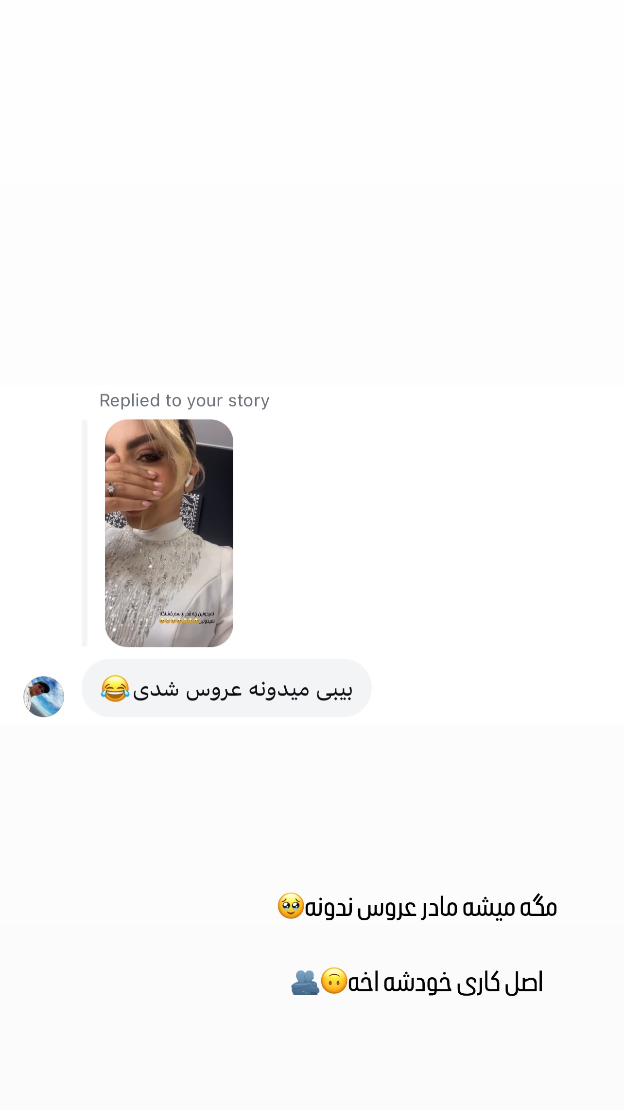  جدید ترین استوری اینستاگرام زینب سادات نوفرستی