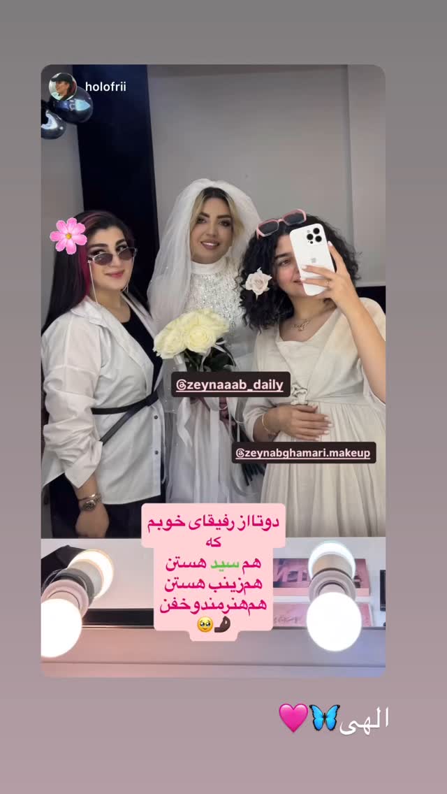  جدید ترین استوری اینستاگرام زینب سادات نوفرستی