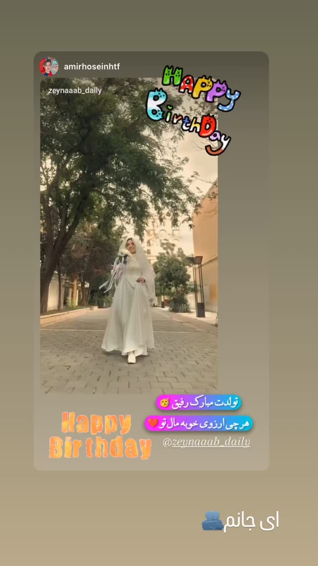  جدید ترین استوری اینستاگرام زینب سادات نوفرستی