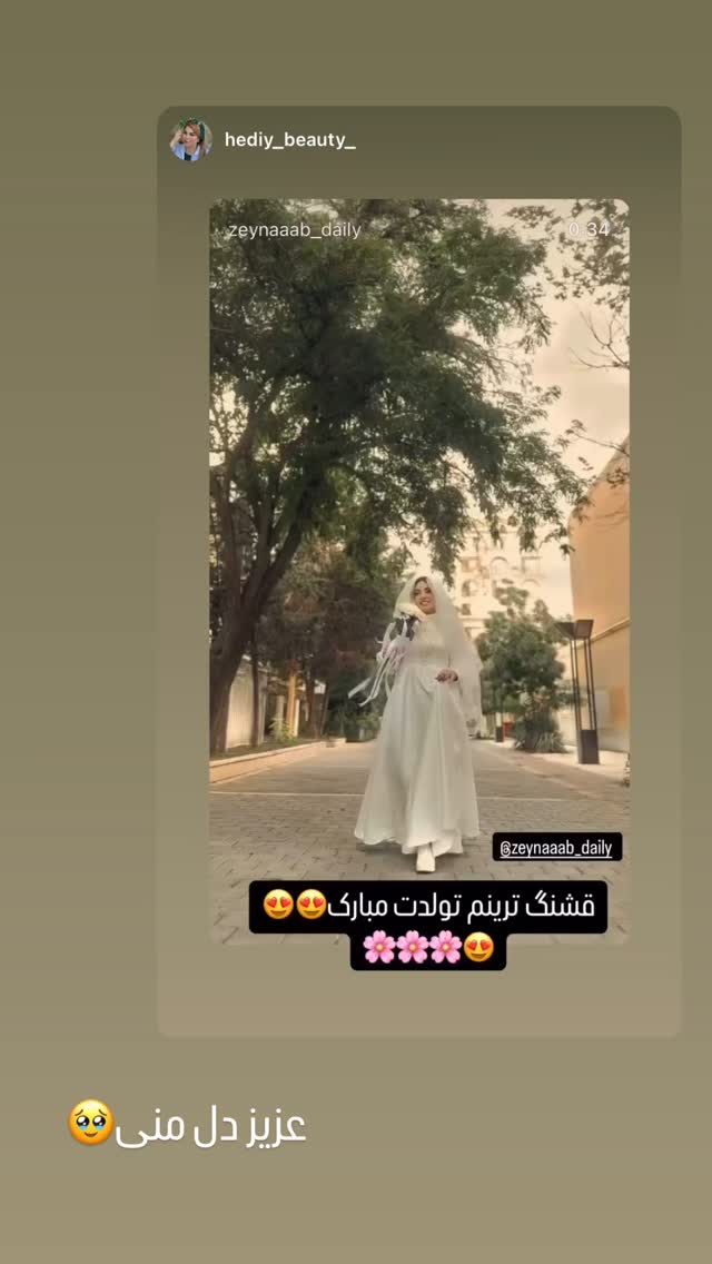  جدید ترین استوری اینستاگرام زینب سادات نوفرستی