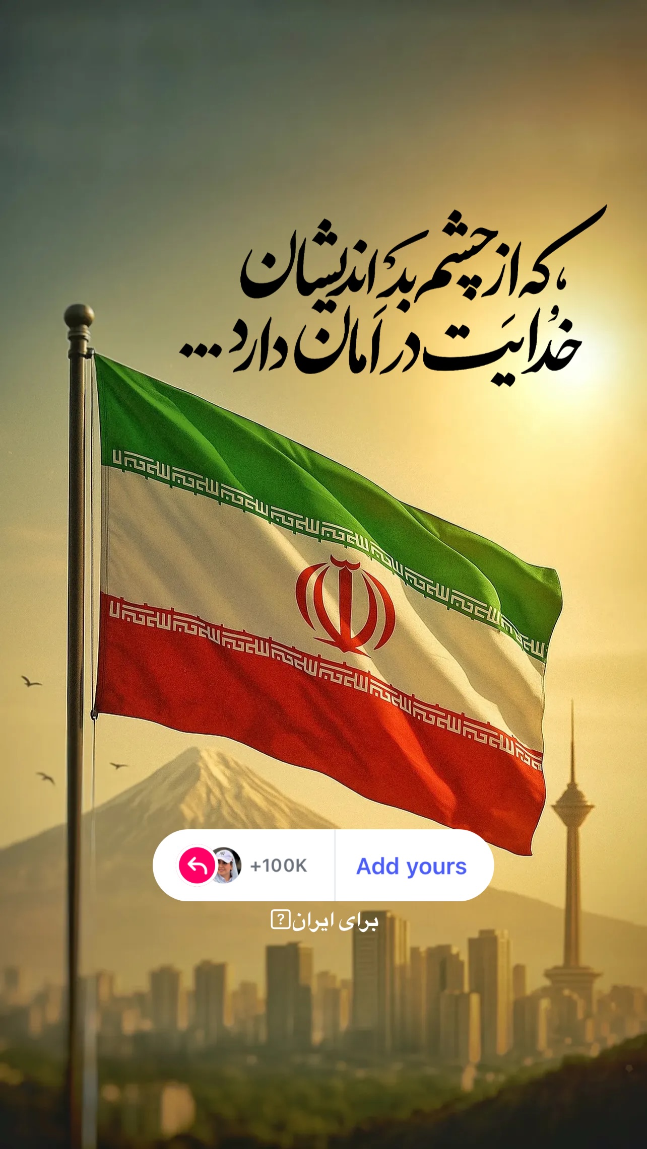  جدید ترین استوری اینستاگرام زینب سادات نوفرستی