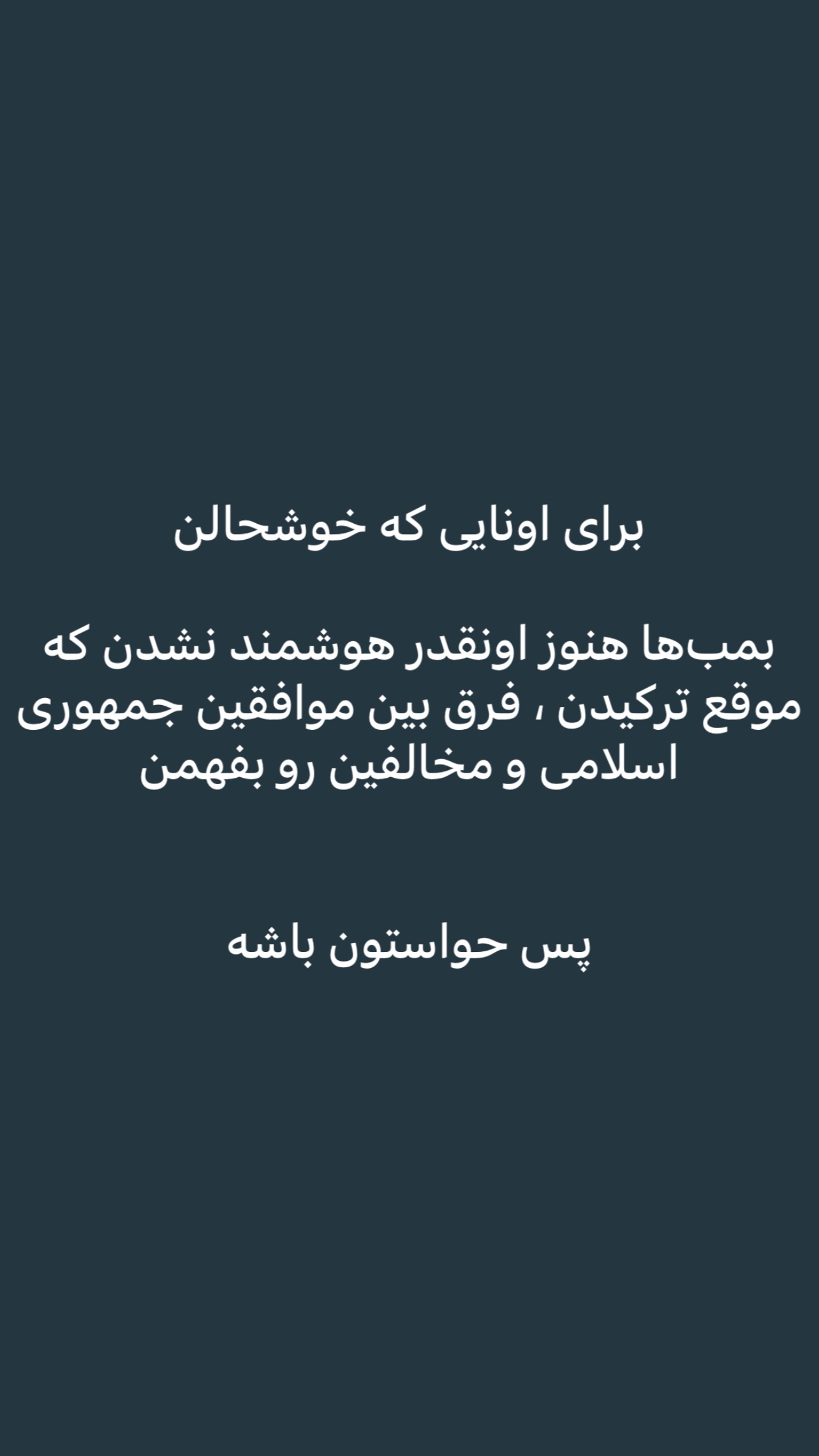  جدید ترین استوری اینستاگرام زینب سادات نوفرستی