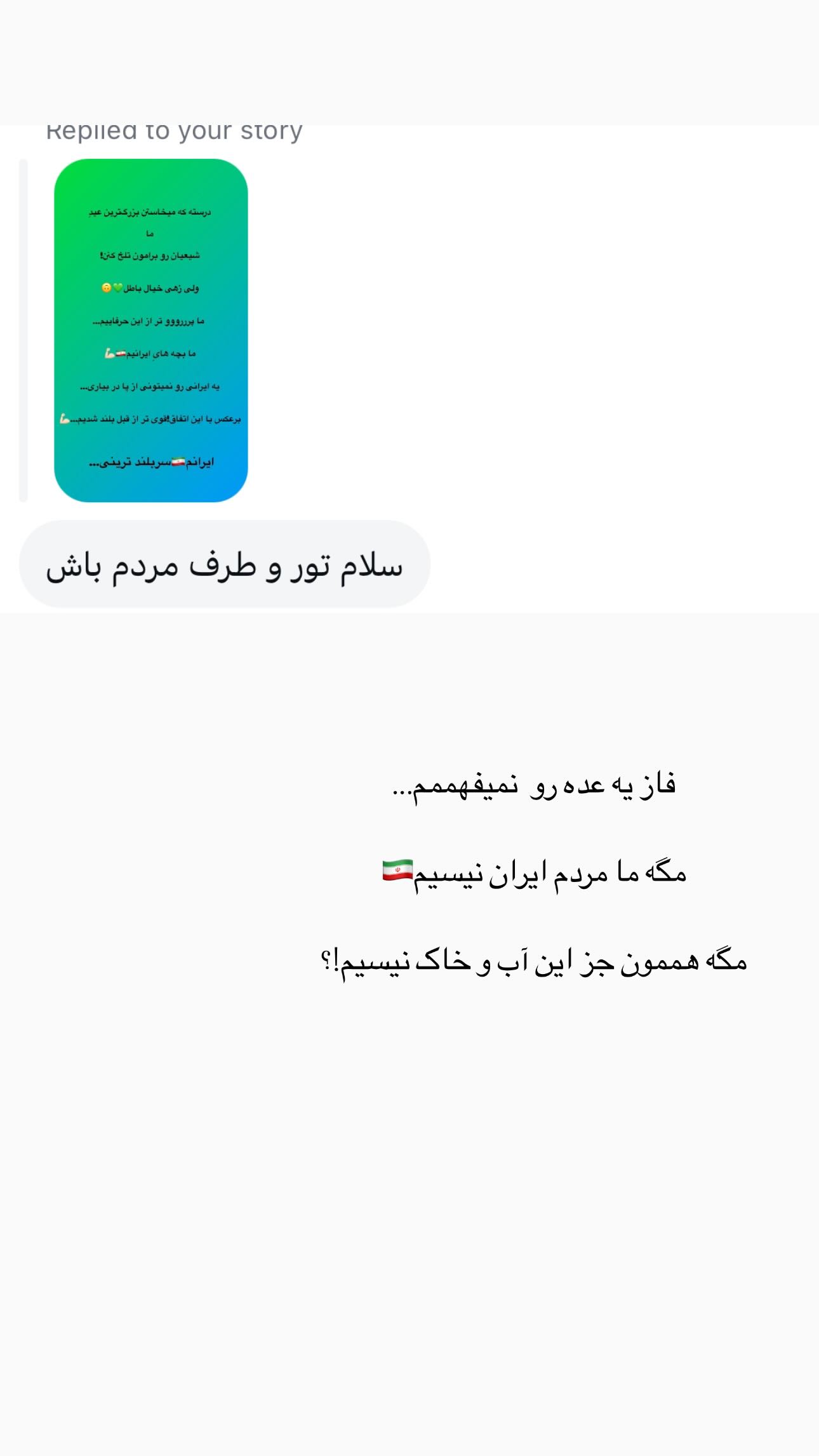  جدید ترین استوری اینستاگرام زینب سادات نوفرستی