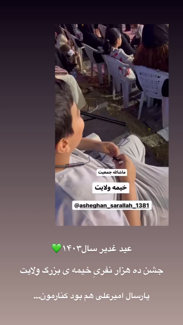  جدید ترین استوری اینستاگرام زینب سادات نوفرستی