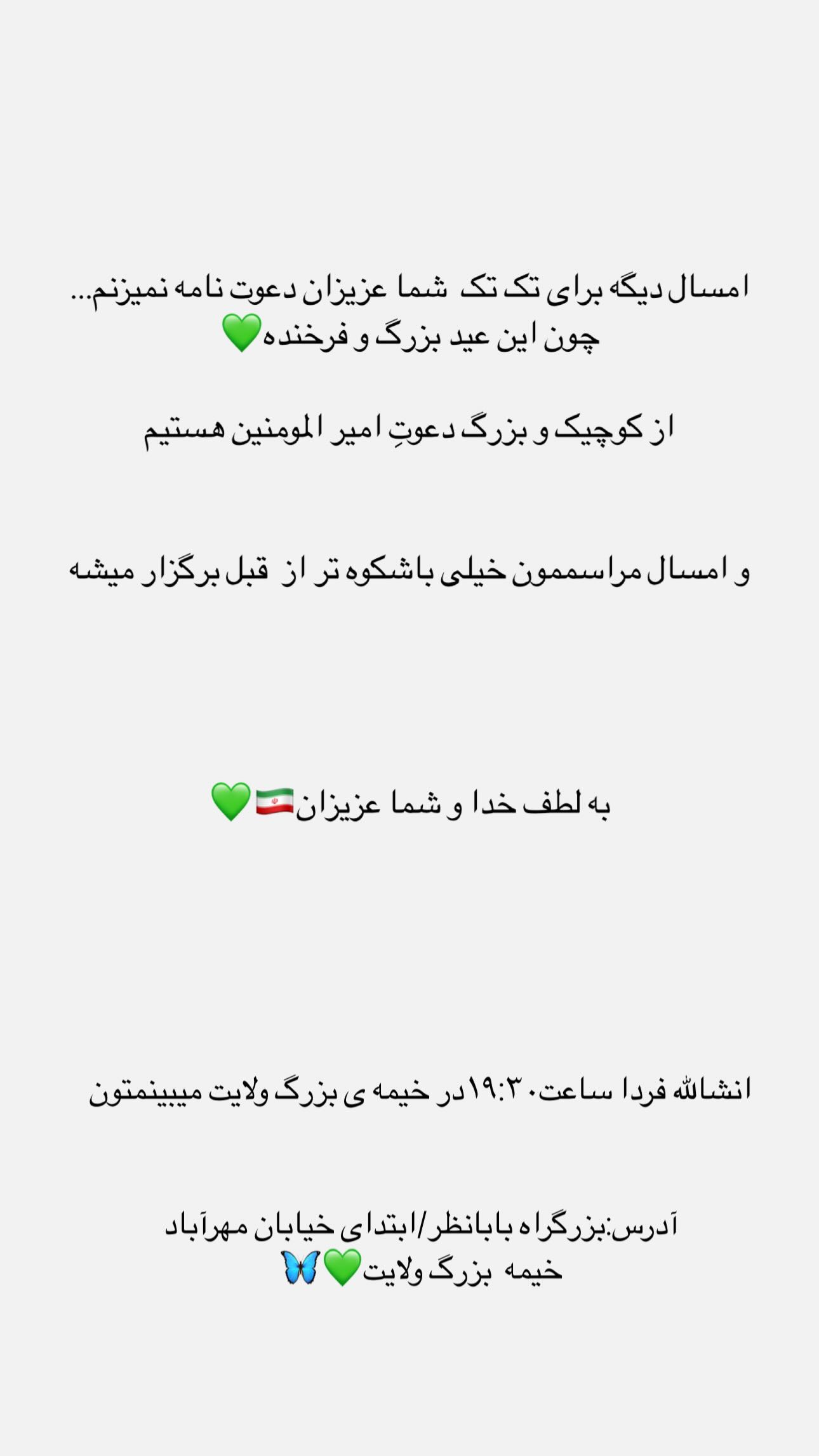  جدید ترین استوری اینستاگرام زینب سادات نوفرستی