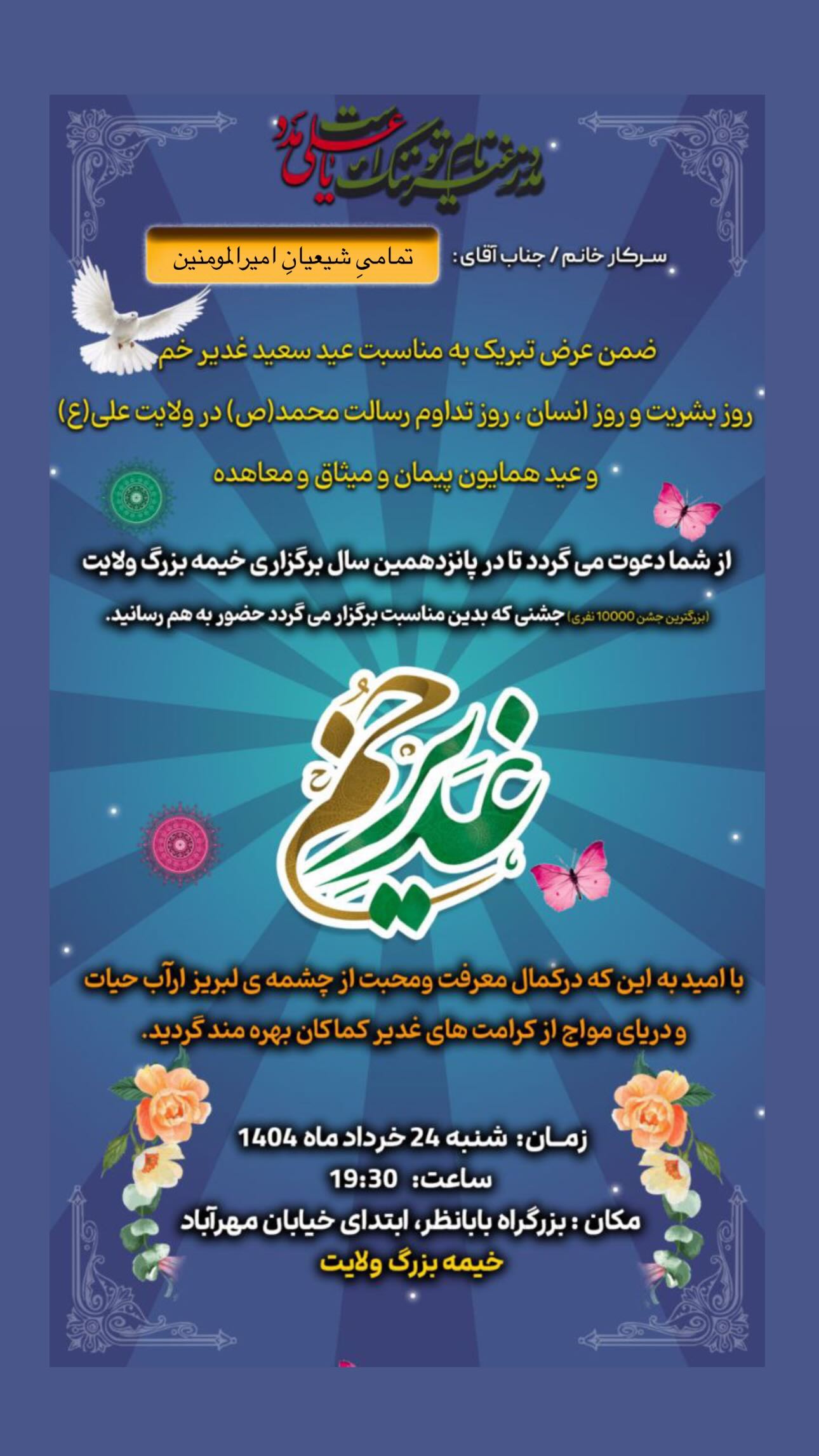  جدید ترین استوری اینستاگرام زینب سادات نوفرستی