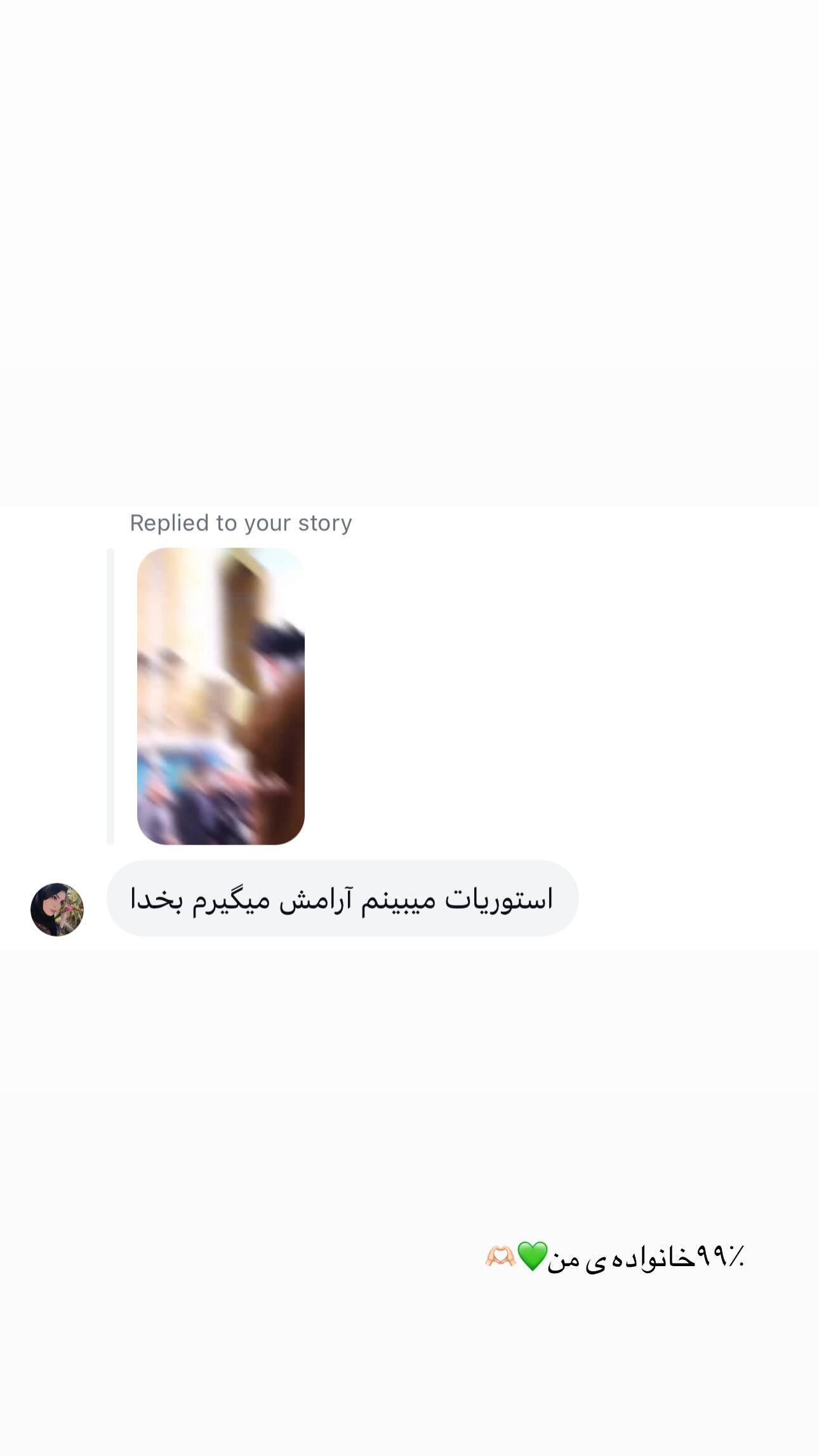  جدید ترین استوری اینستاگرام زینب سادات نوفرستی