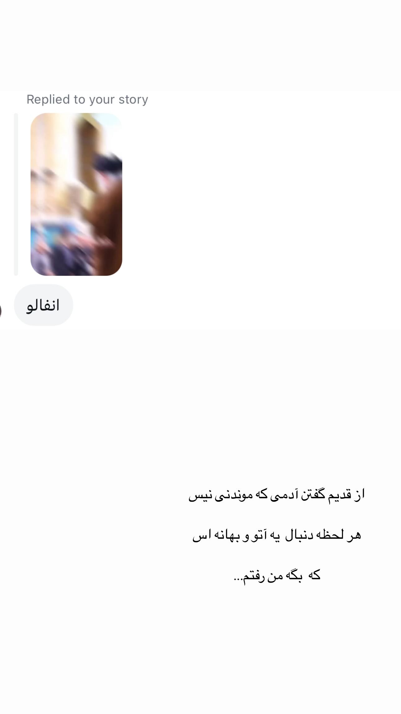  جدید ترین استوری اینستاگرام زینب سادات نوفرستی