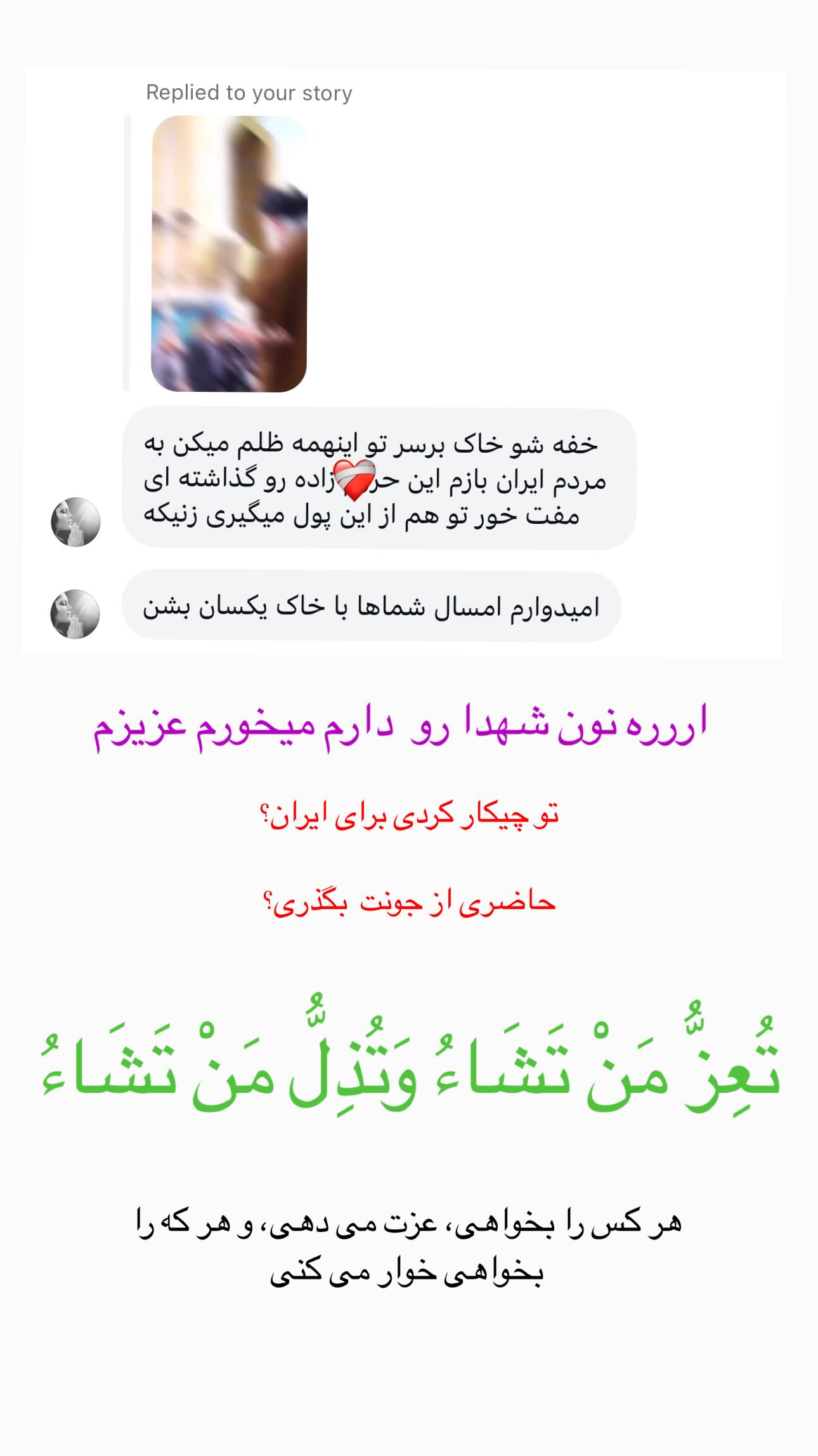  جدید ترین استوری اینستاگرام زینب سادات نوفرستی
