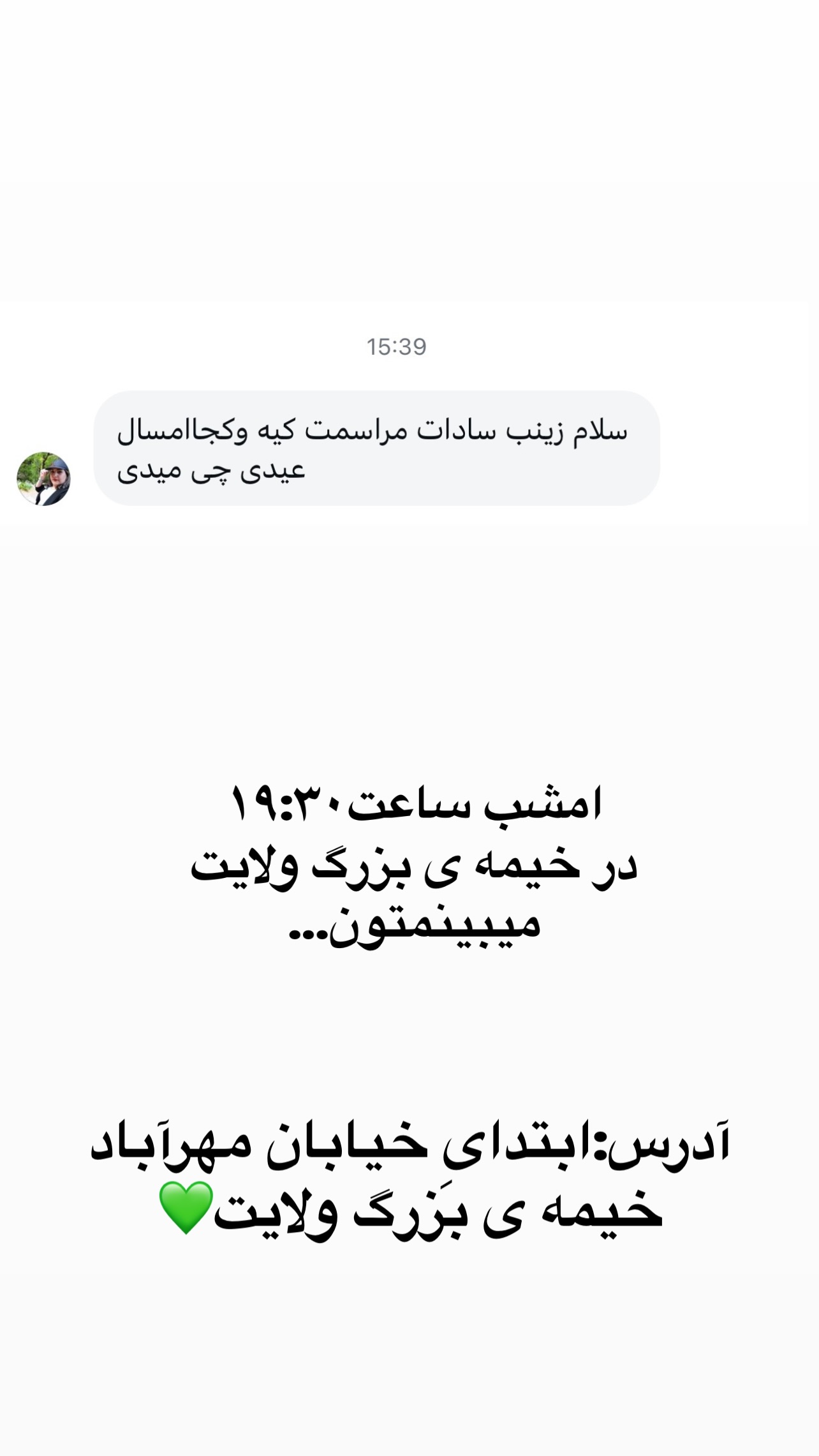  جدید ترین استوری اینستاگرام زینب سادات نوفرستی