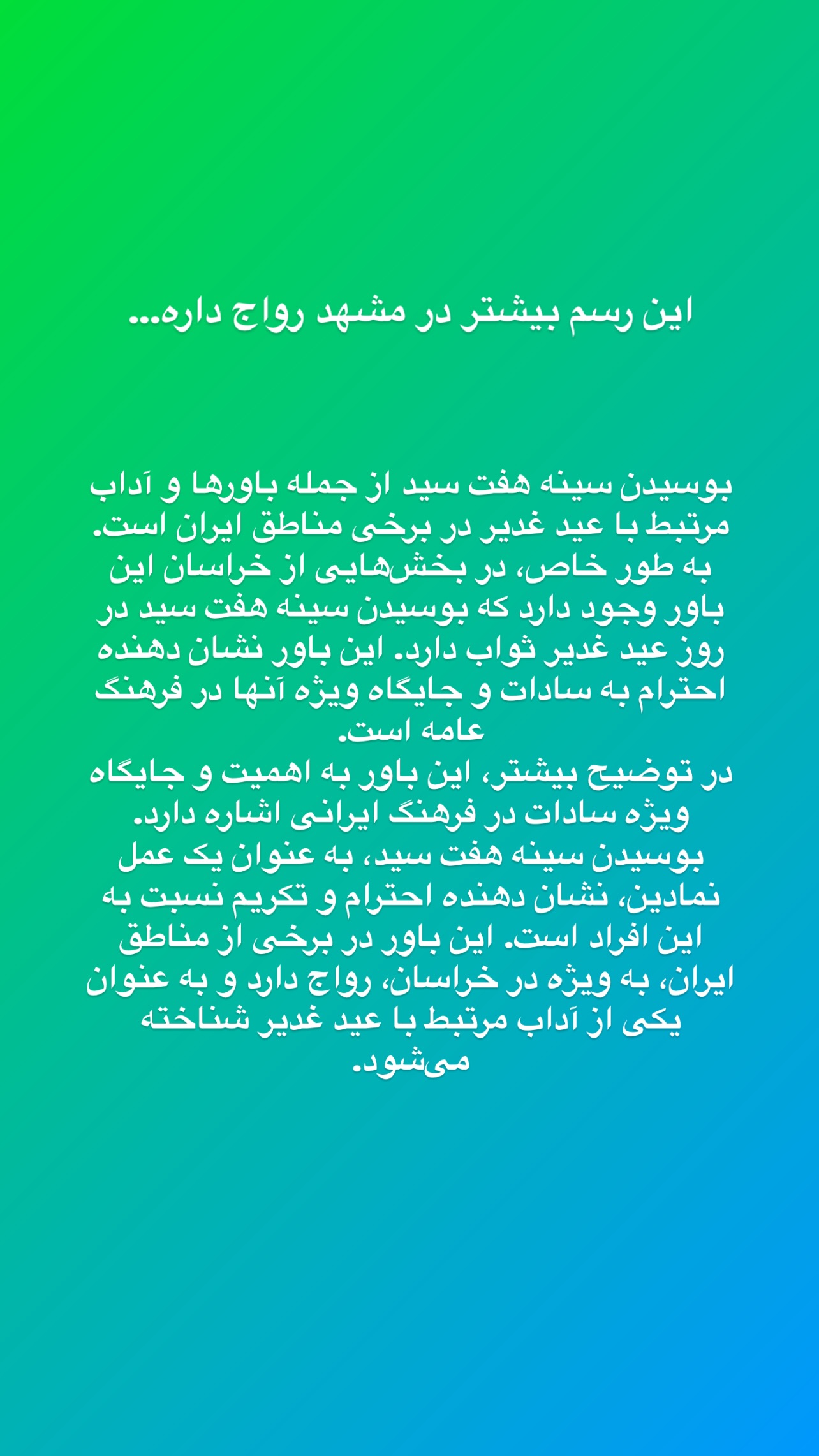  جدید ترین استوری اینستاگرام زینب سادات نوفرستی