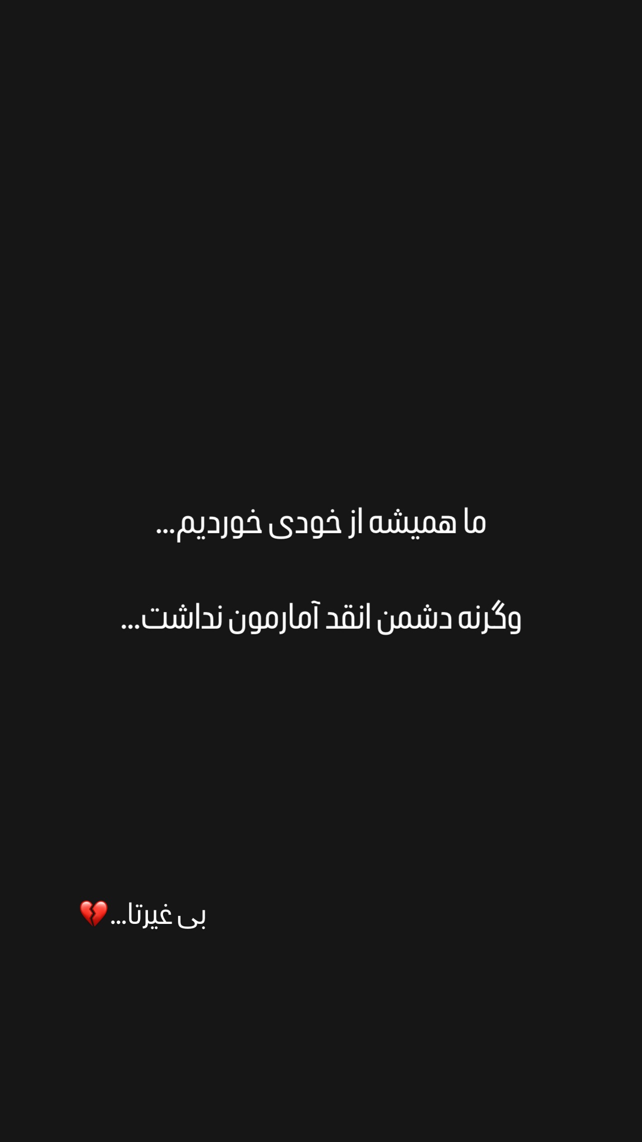  جدید ترین استوری اینستاگرام زینب سادات نوفرستی