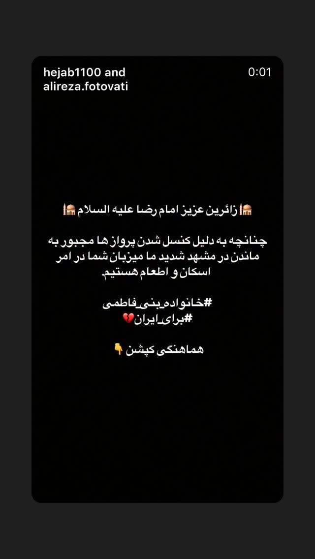  جدید ترین استوری اینستاگرام زینب سادات نوفرستی