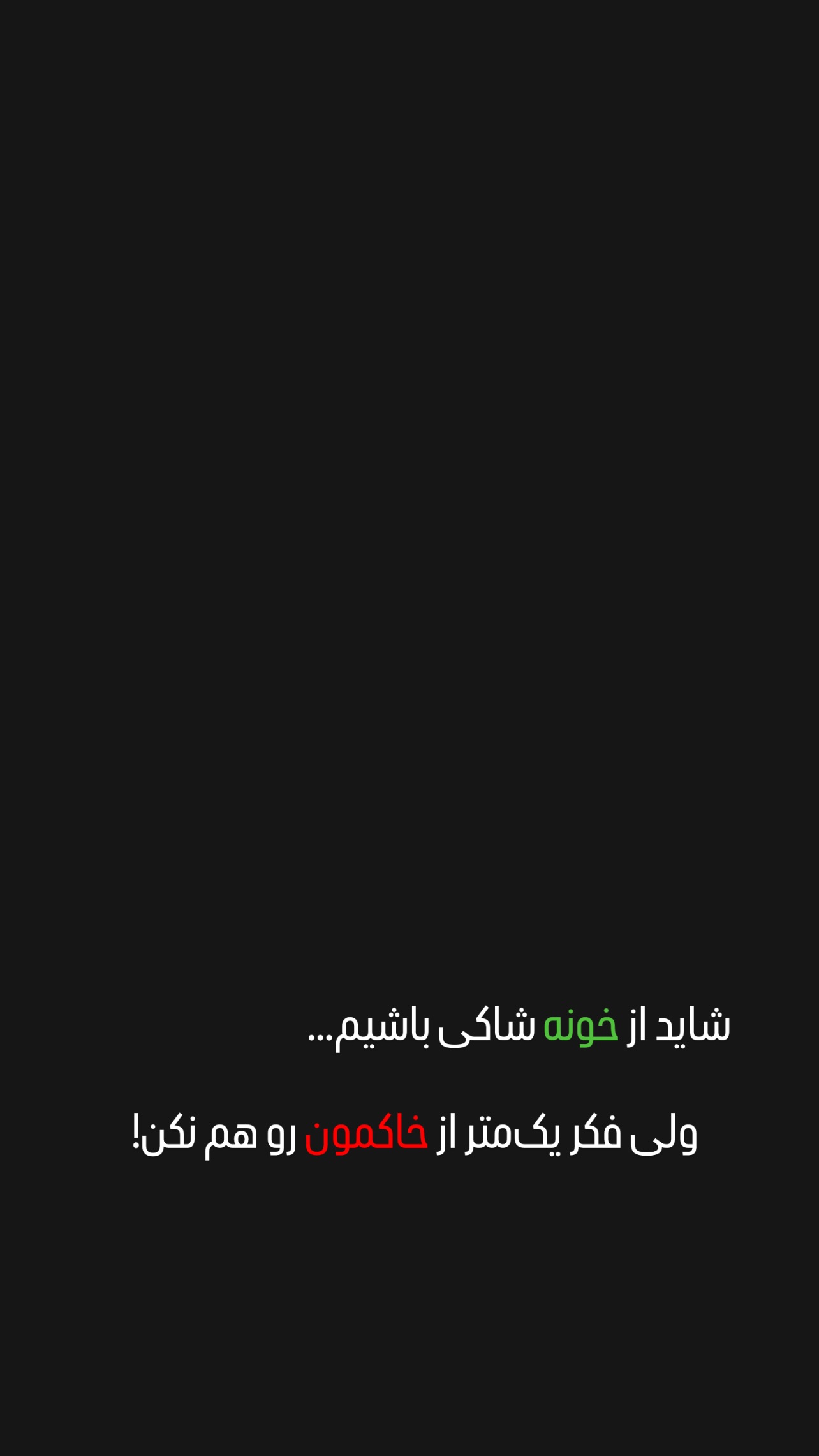  جدید ترین استوری اینستاگرام زینب سادات نوفرستی