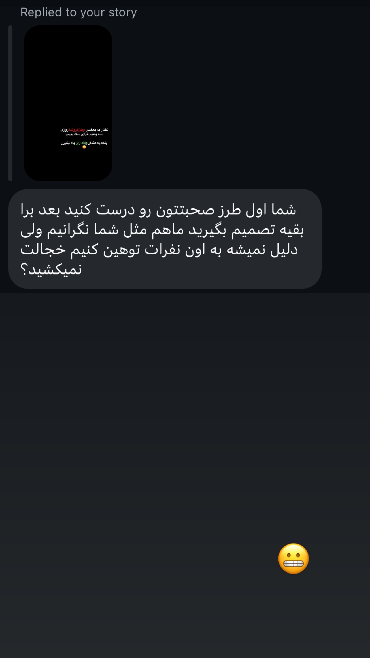  جدید ترین استوری اینستاگرام زینب سادات نوفرستی
