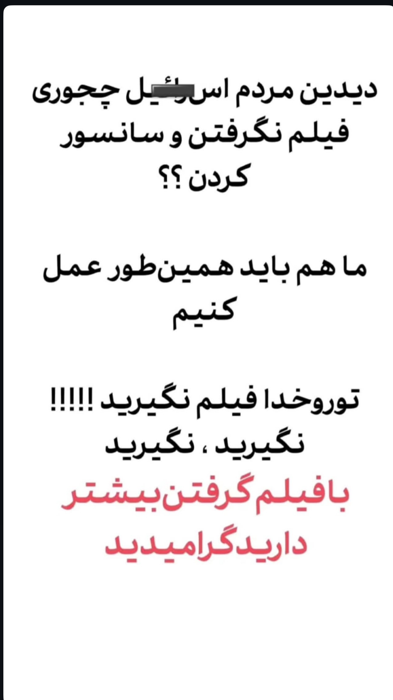  جدید ترین استوری اینستاگرام زینب سادات نوفرستی