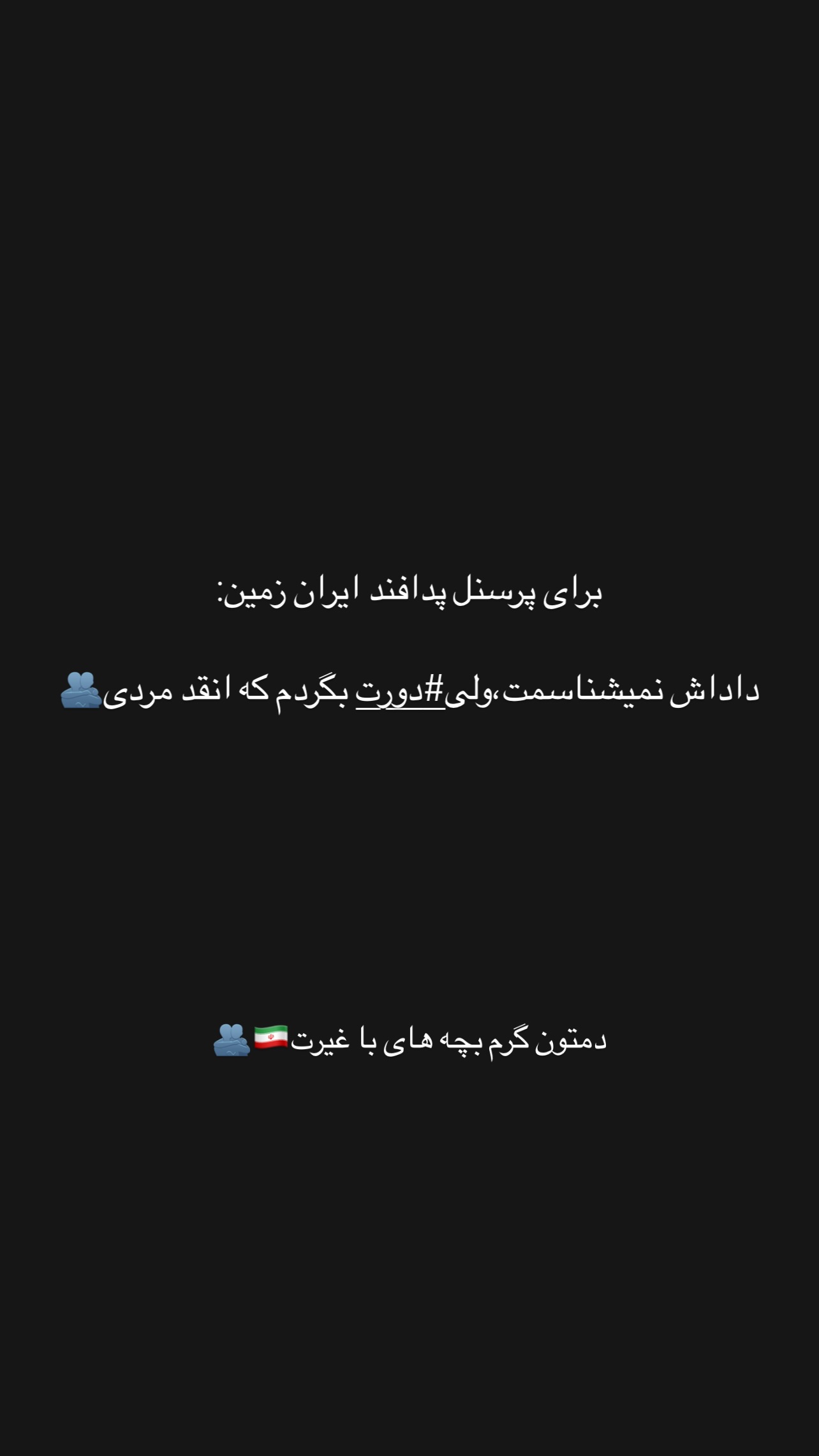  جدید ترین استوری اینستاگرام زینب سادات نوفرستی
