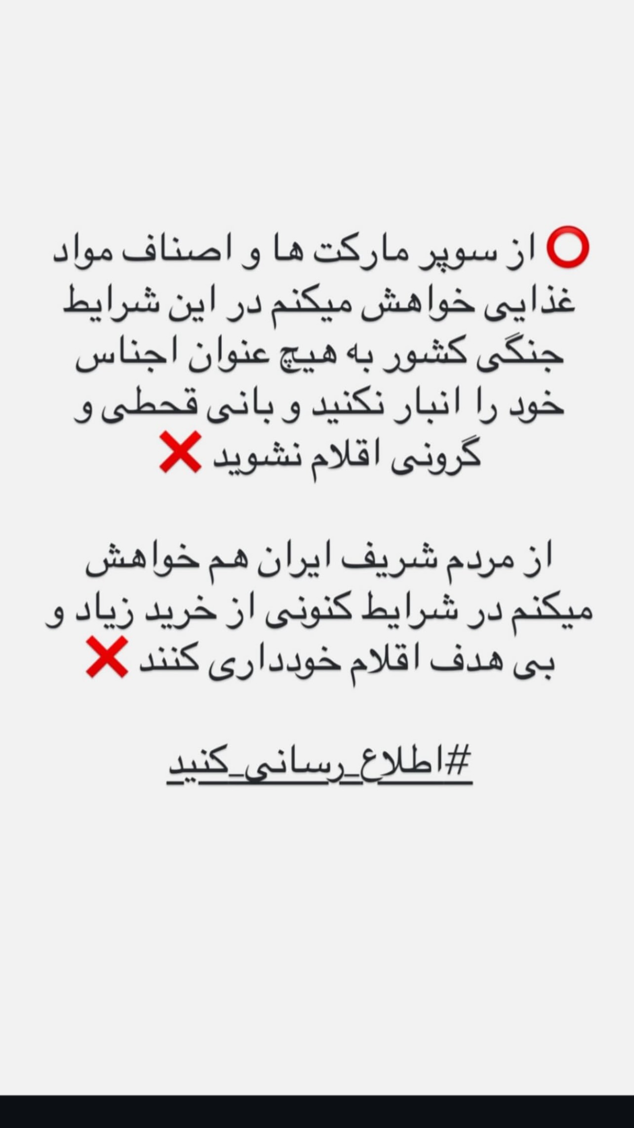  جدید ترین استوری اینستاگرام زینب سادات نوفرستی