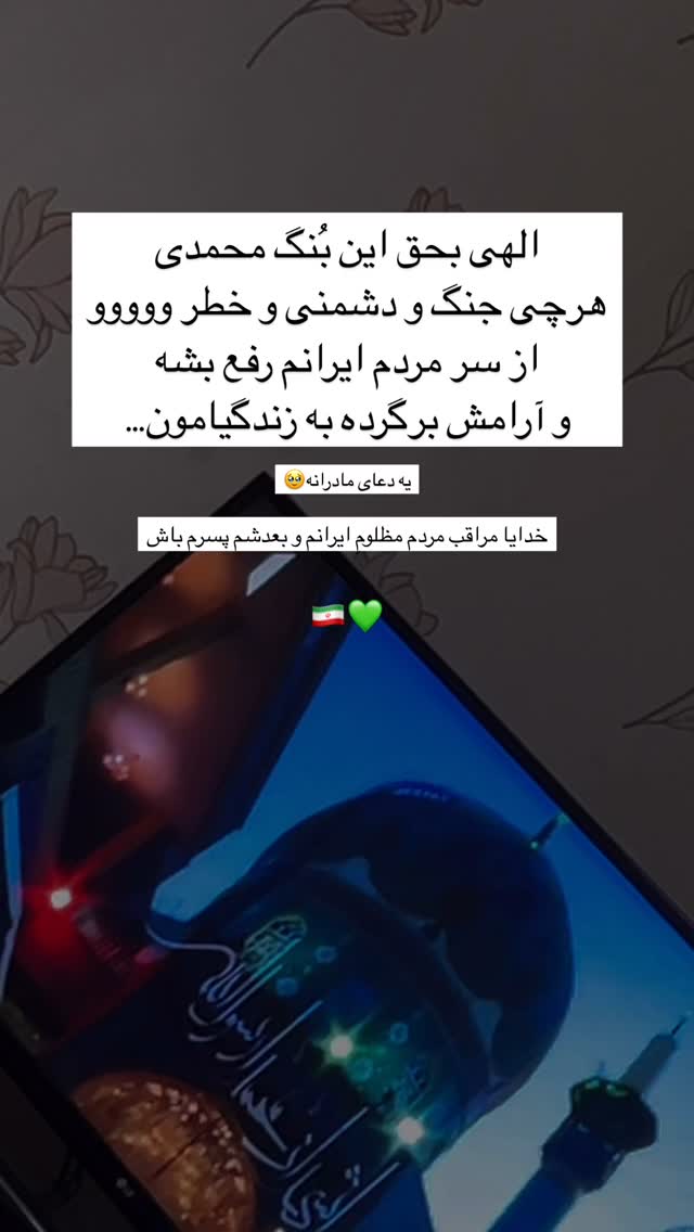  جدید ترین استوری اینستاگرام زینب سادات نوفرستی