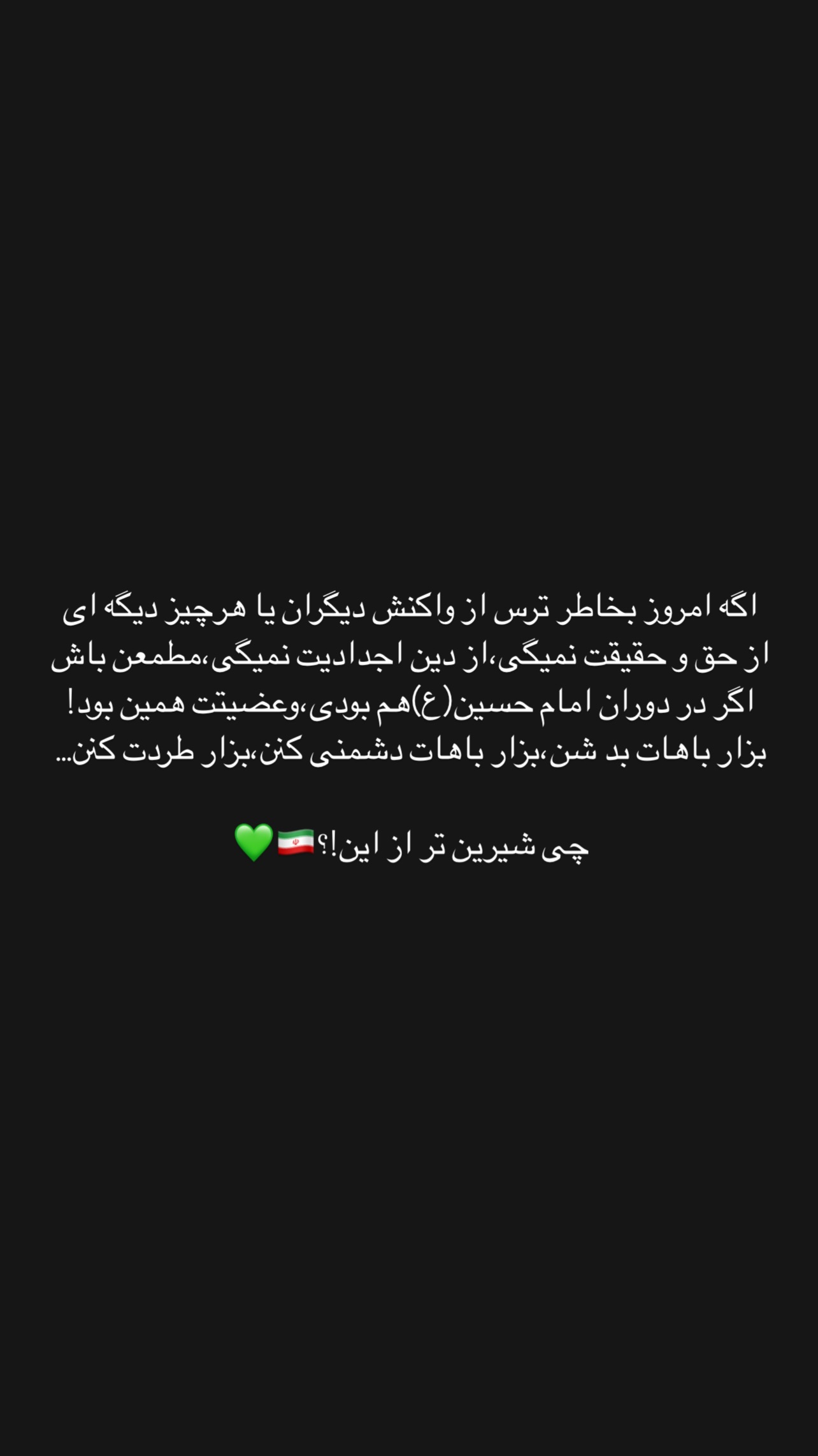  جدید ترین استوری اینستاگرام زینب سادات نوفرستی