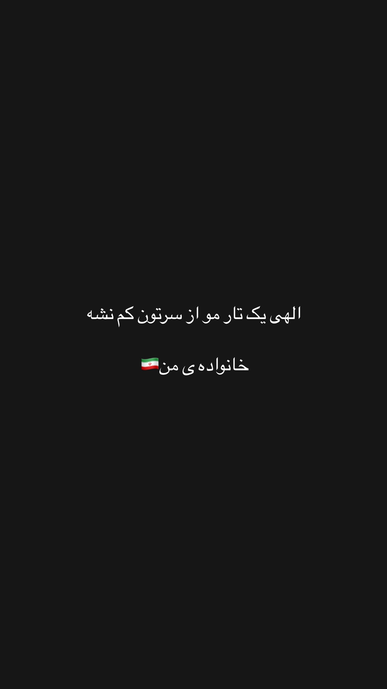  جدید ترین استوری اینستاگرام زینب سادات نوفرستی