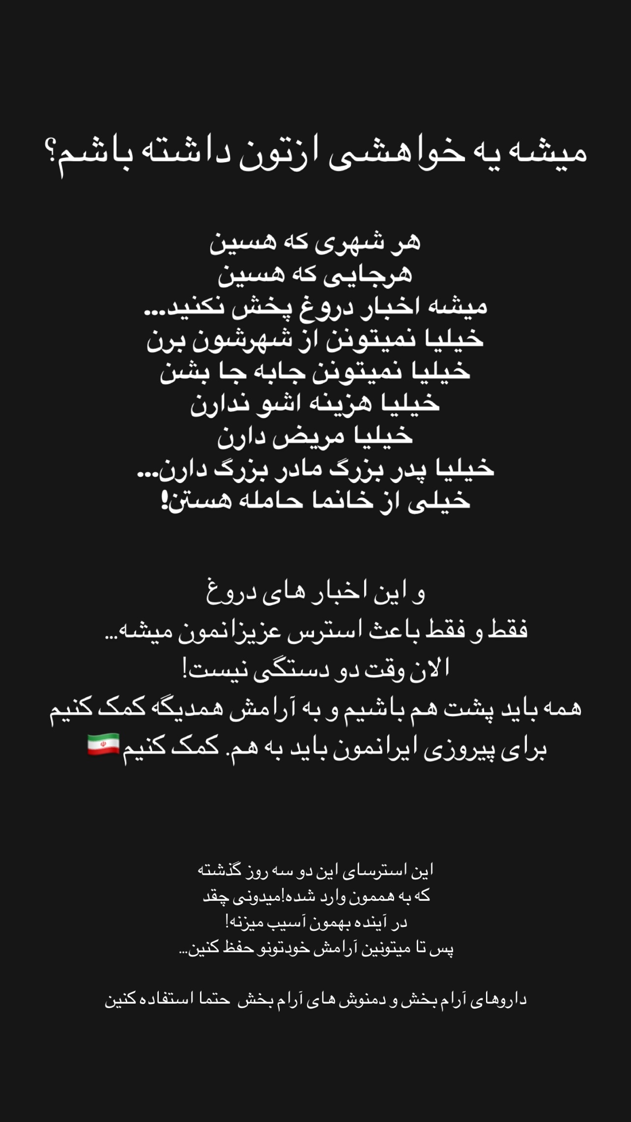  جدید ترین استوری اینستاگرام زینب سادات نوفرستی