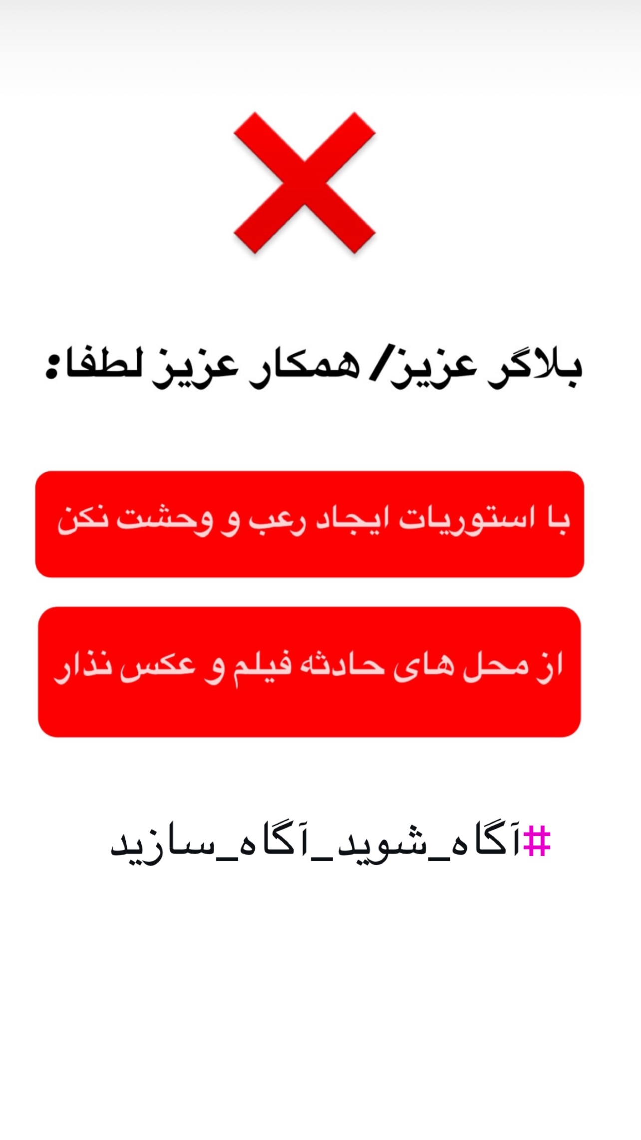  جدید ترین استوری اینستاگرام زینب سادات نوفرستی