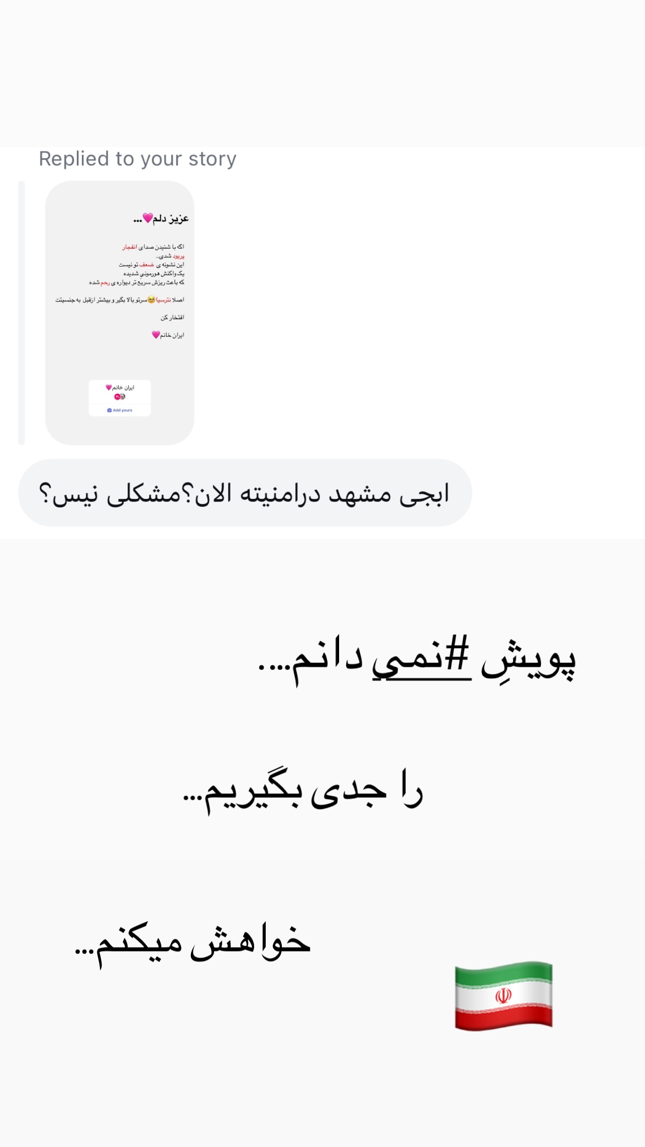  جدید ترین استوری اینستاگرام زینب سادات نوفرستی