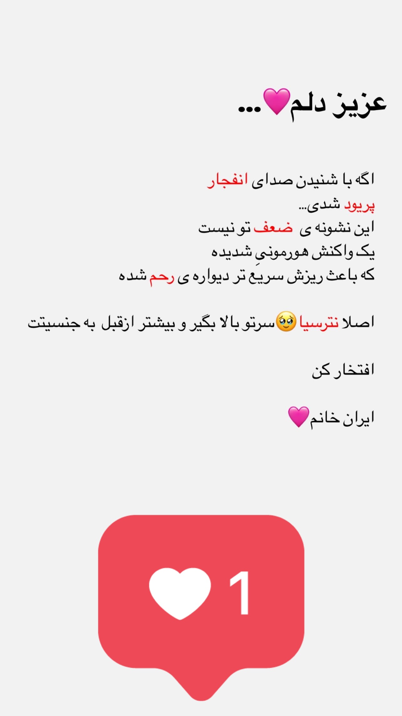  جدید ترین استوری اینستاگرام زینب سادات نوفرستی