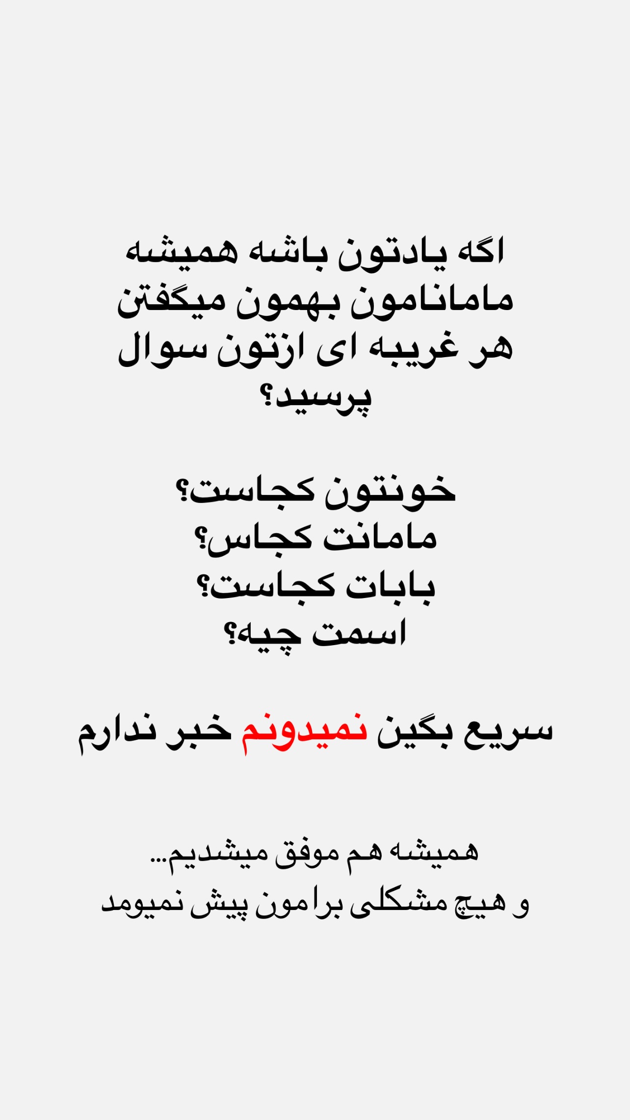  جدید ترین استوری اینستاگرام زینب سادات نوفرستی