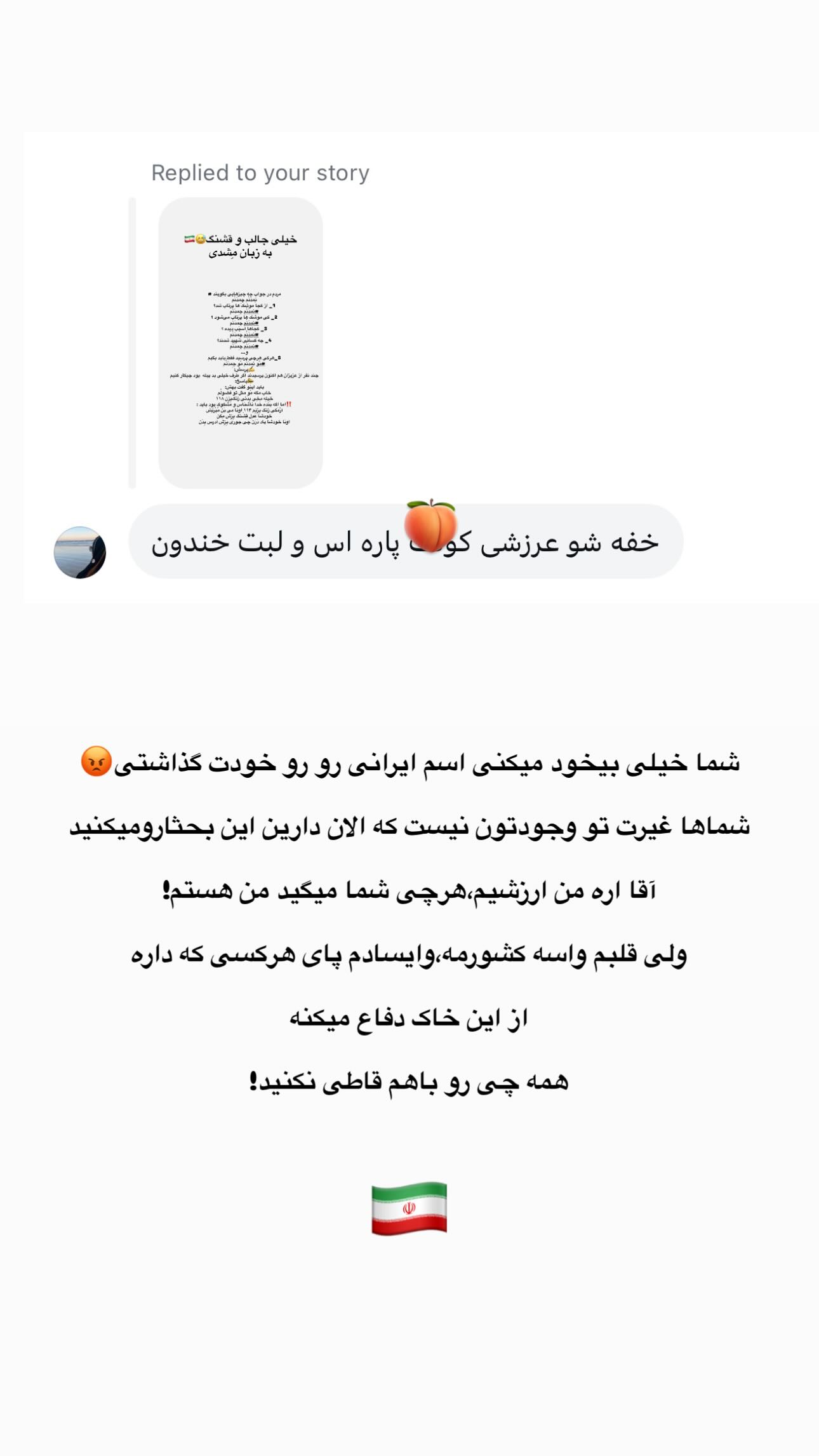  جدید ترین استوری اینستاگرام زینب سادات نوفرستی