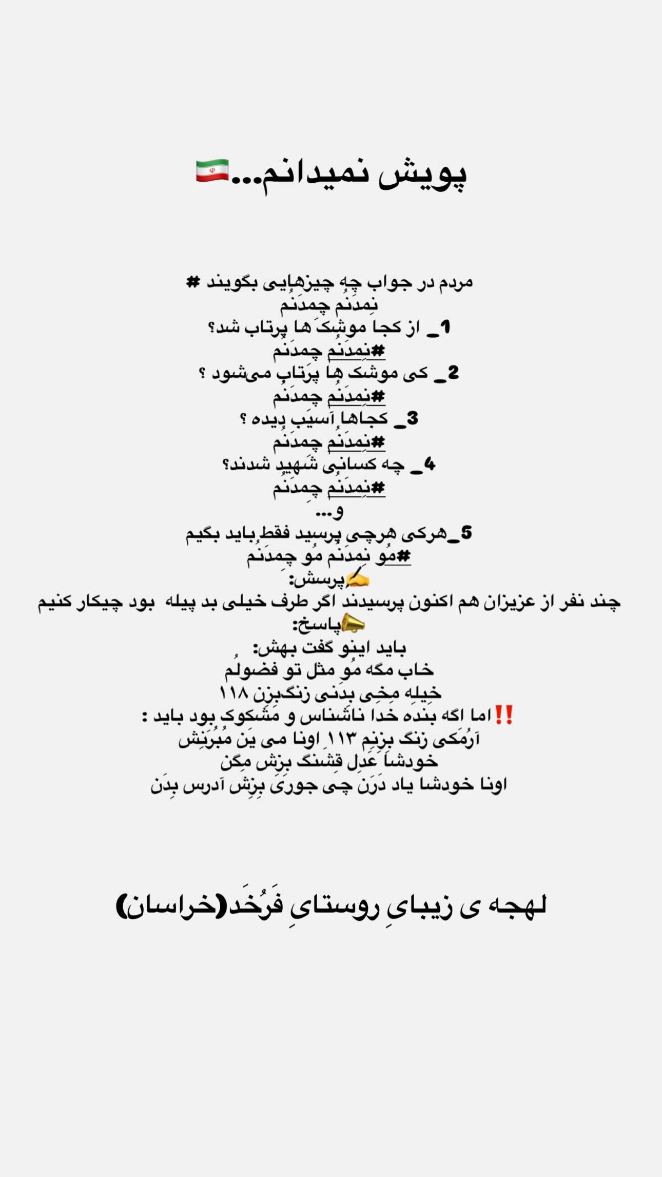  جدید ترین استوری اینستاگرام زینب سادات نوفرستی