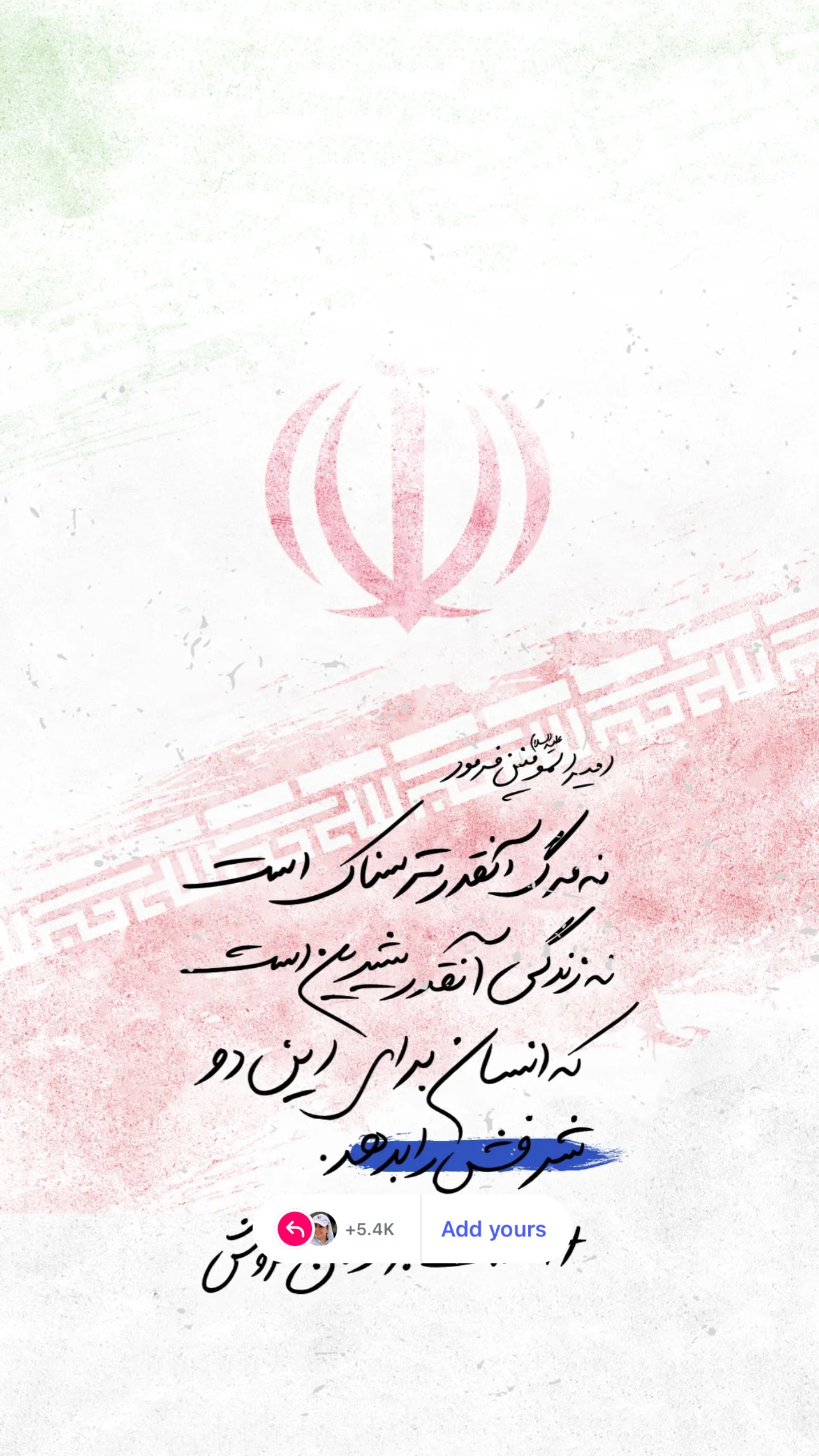  جدید ترین استوری اینستاگرام زینب سادات نوفرستی
