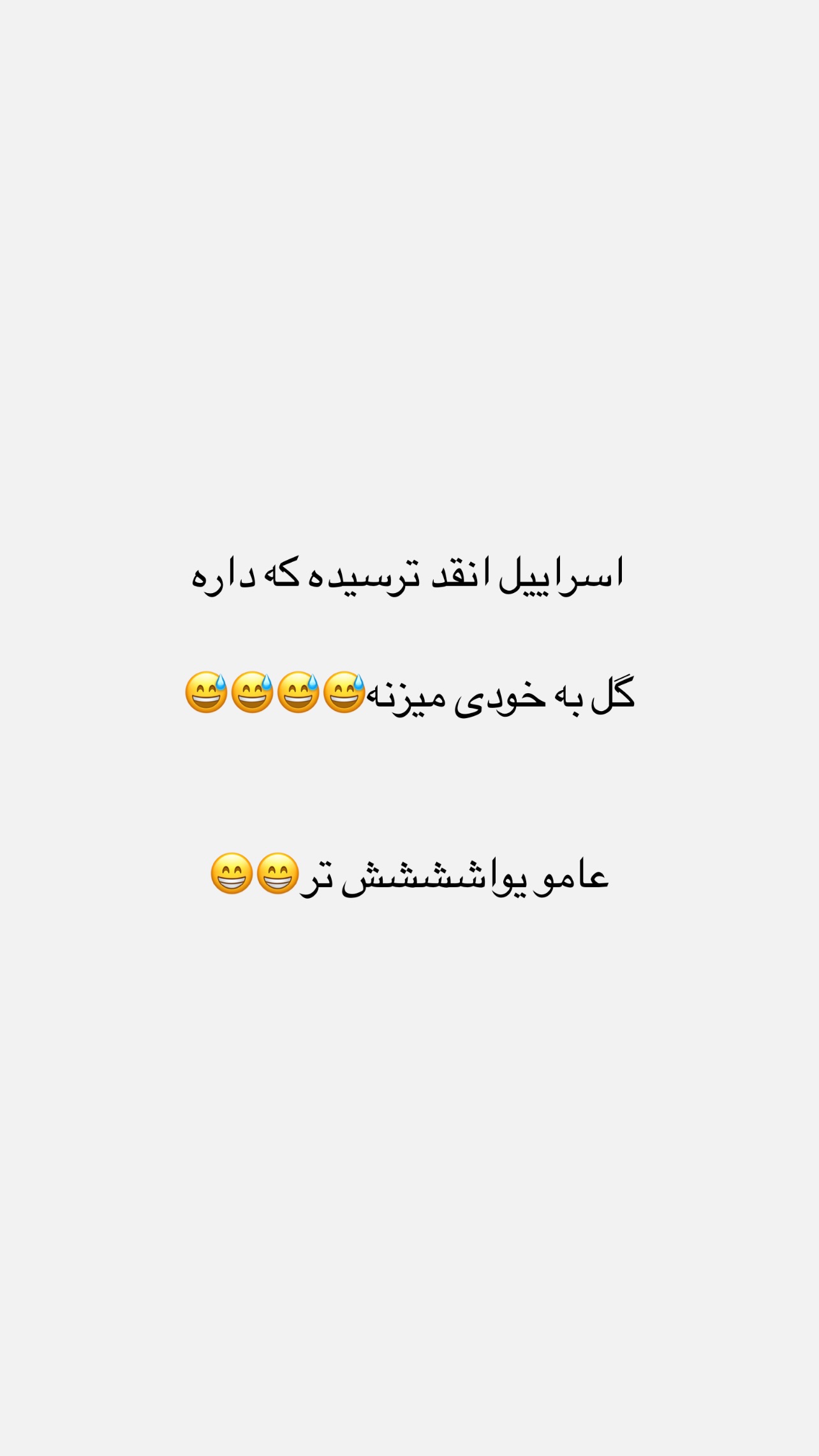  جدید ترین استوری اینستاگرام زینب سادات نوفرستی