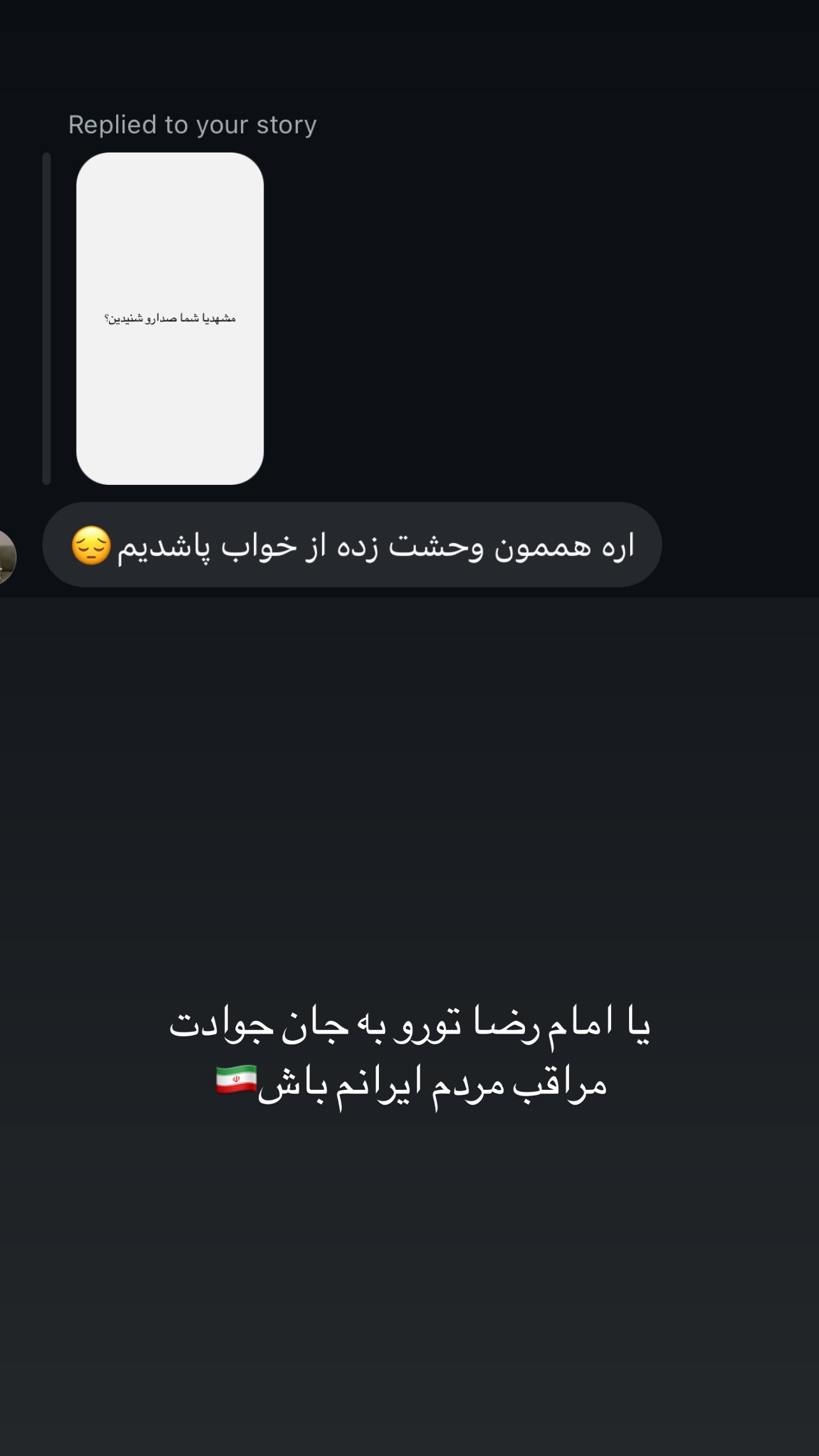  جدید ترین استوری اینستاگرام زینب سادات نوفرستی