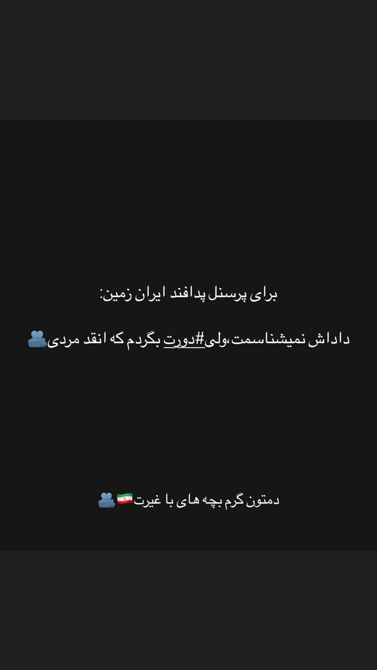  جدید ترین استوری اینستاگرام زینب سادات نوفرستی