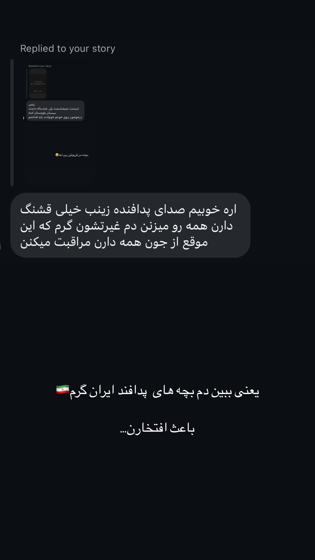  جدید ترین استوری اینستاگرام زینب سادات نوفرستی