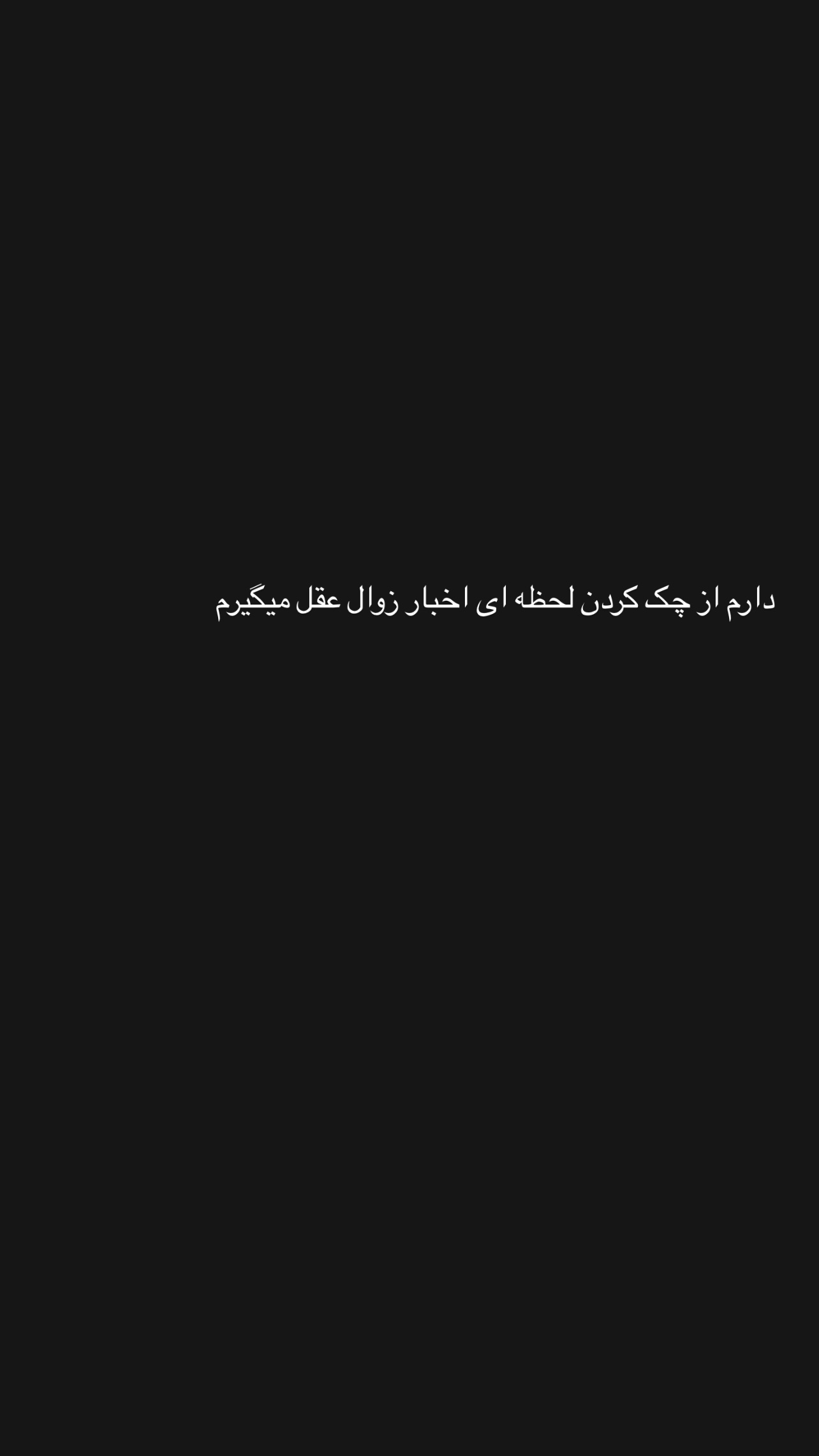  جدید ترین استوری اینستاگرام زینب سادات نوفرستی