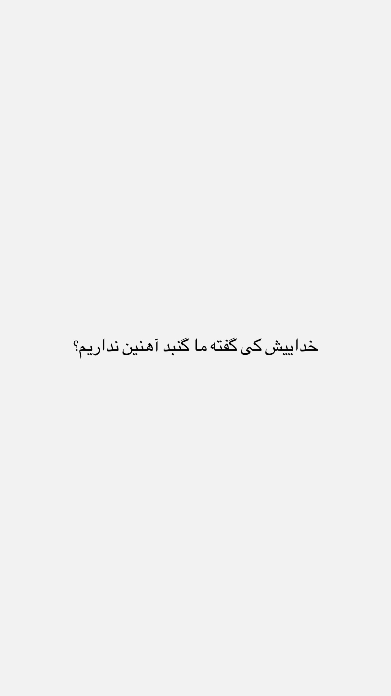  جدید ترین استوری اینستاگرام زینب سادات نوفرستی