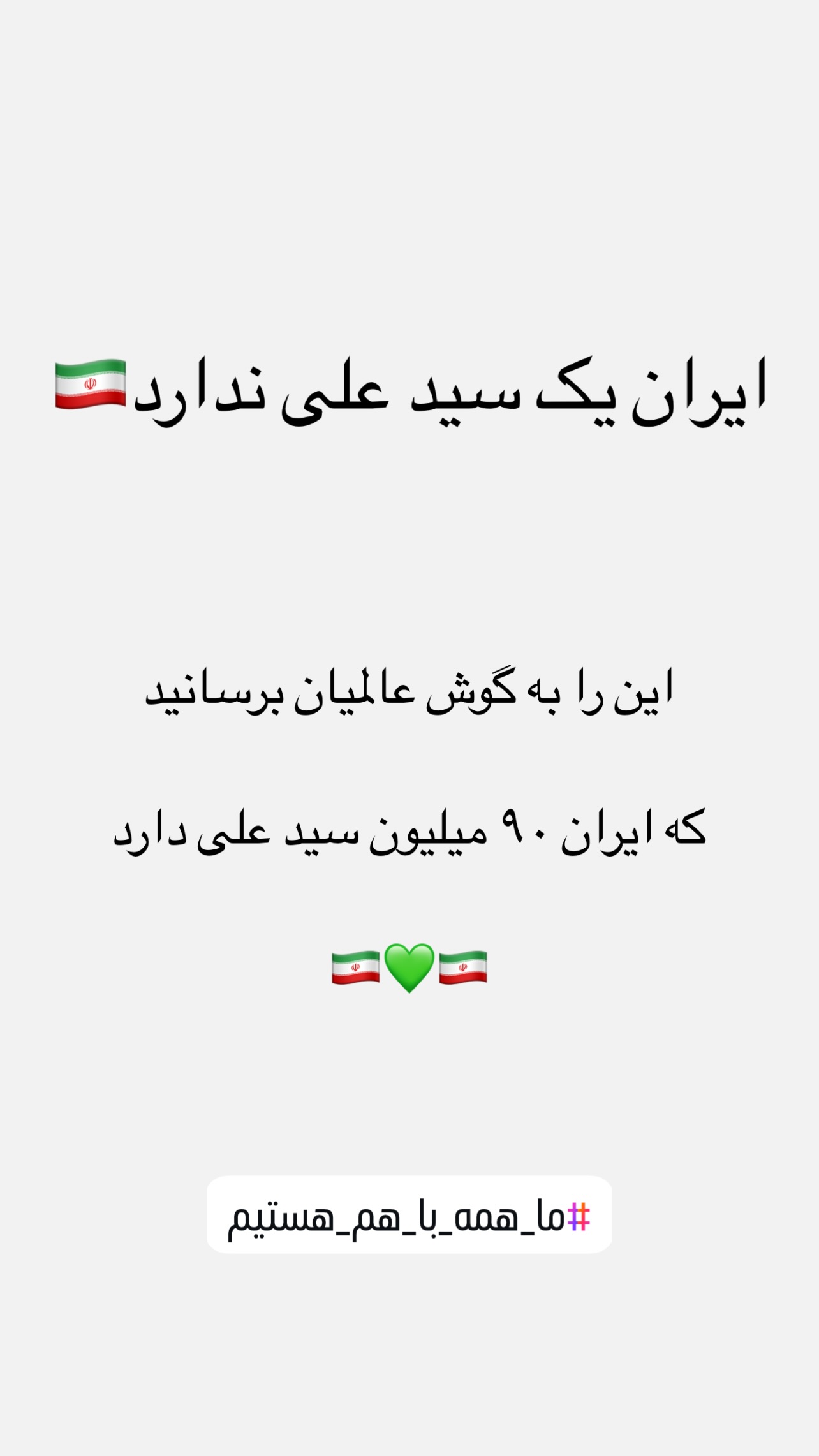  جدید ترین استوری اینستاگرام زینب سادات نوفرستی