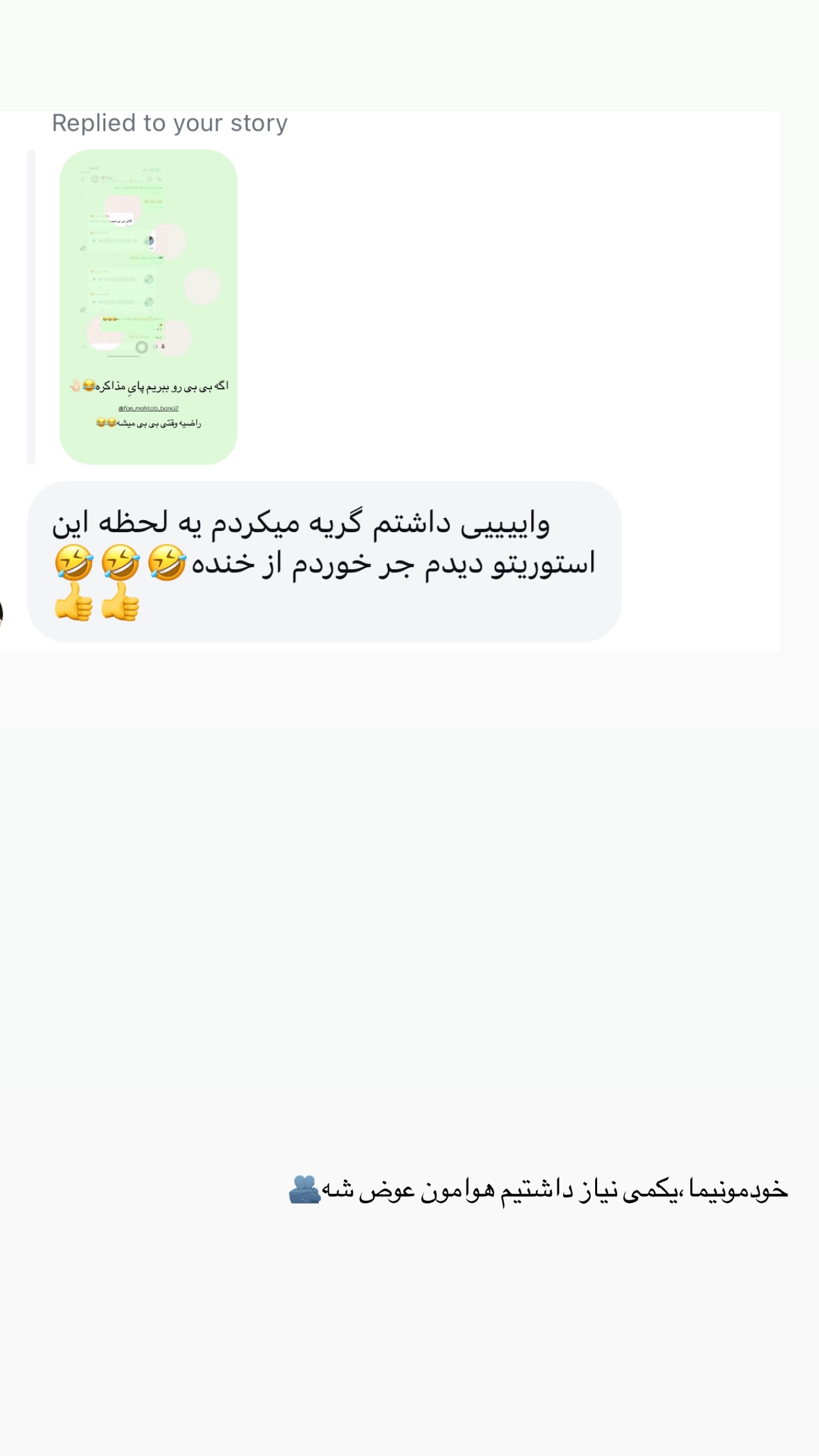  جدید ترین استوری اینستاگرام زینب سادات نوفرستی