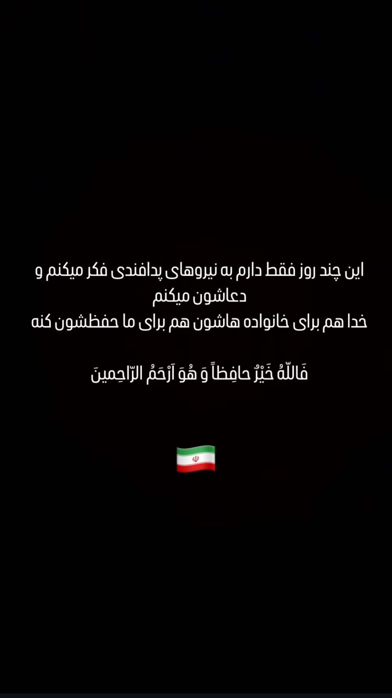  جدید ترین استوری اینستاگرام زینب سادات نوفرستی