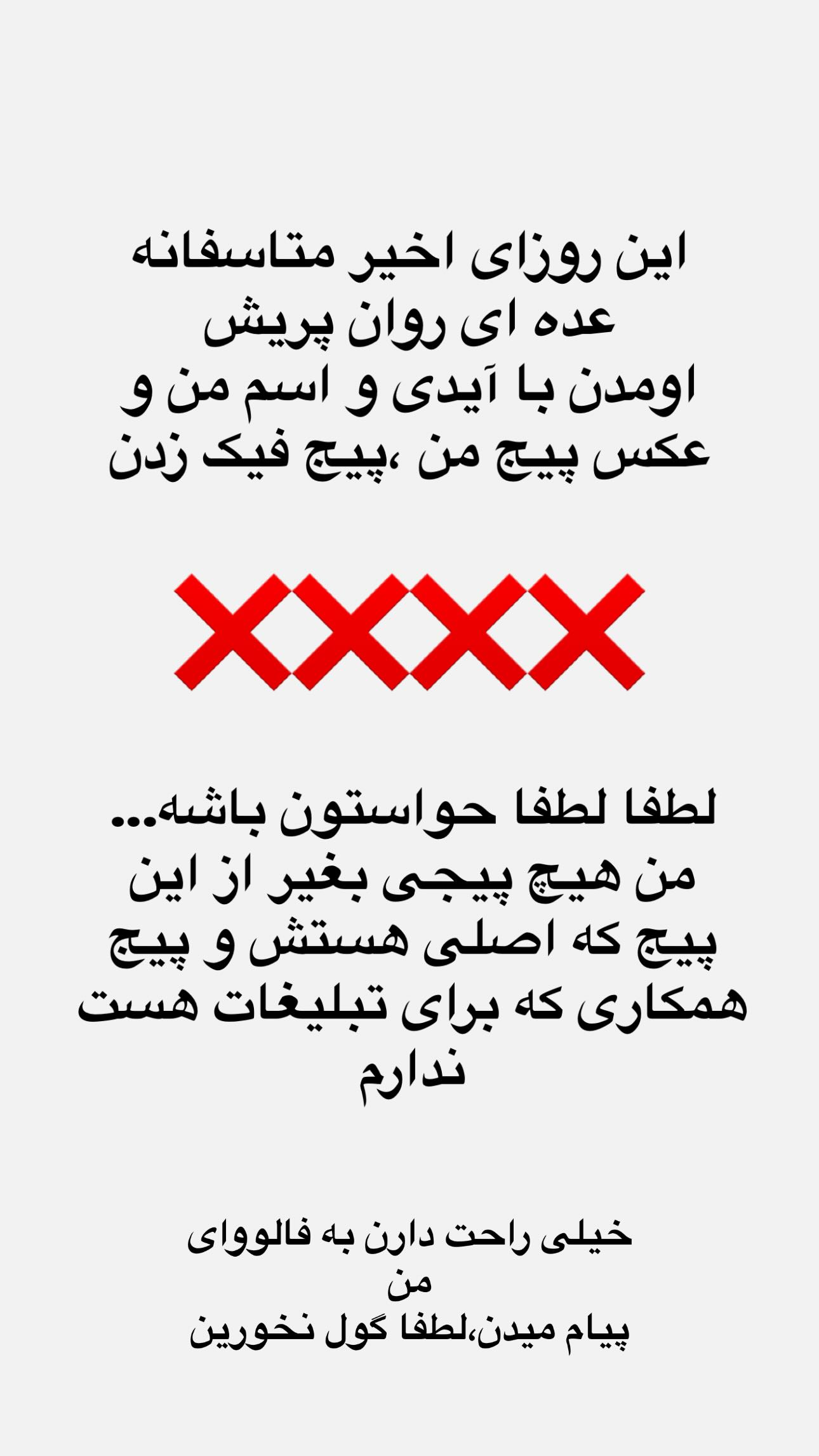  جدید ترین استوری اینستاگرام زینب سادات نوفرستی