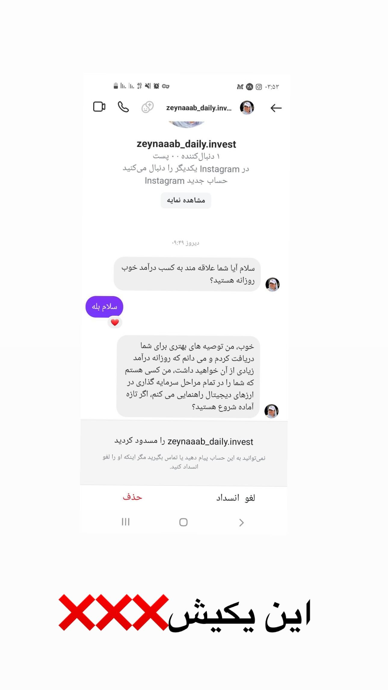  جدید ترین استوری اینستاگرام زینب سادات نوفرستی
