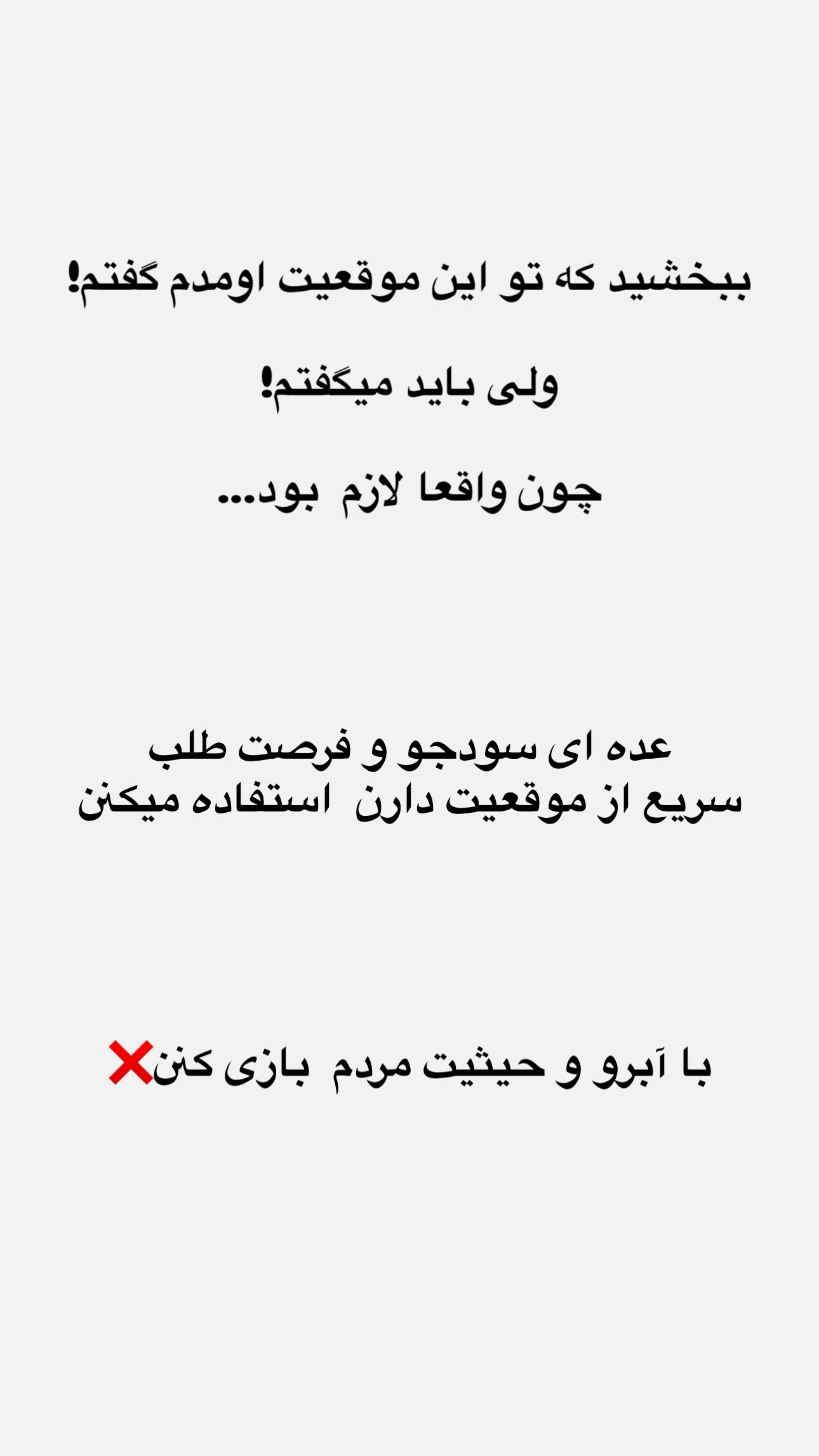  جدید ترین استوری اینستاگرام زینب سادات نوفرستی