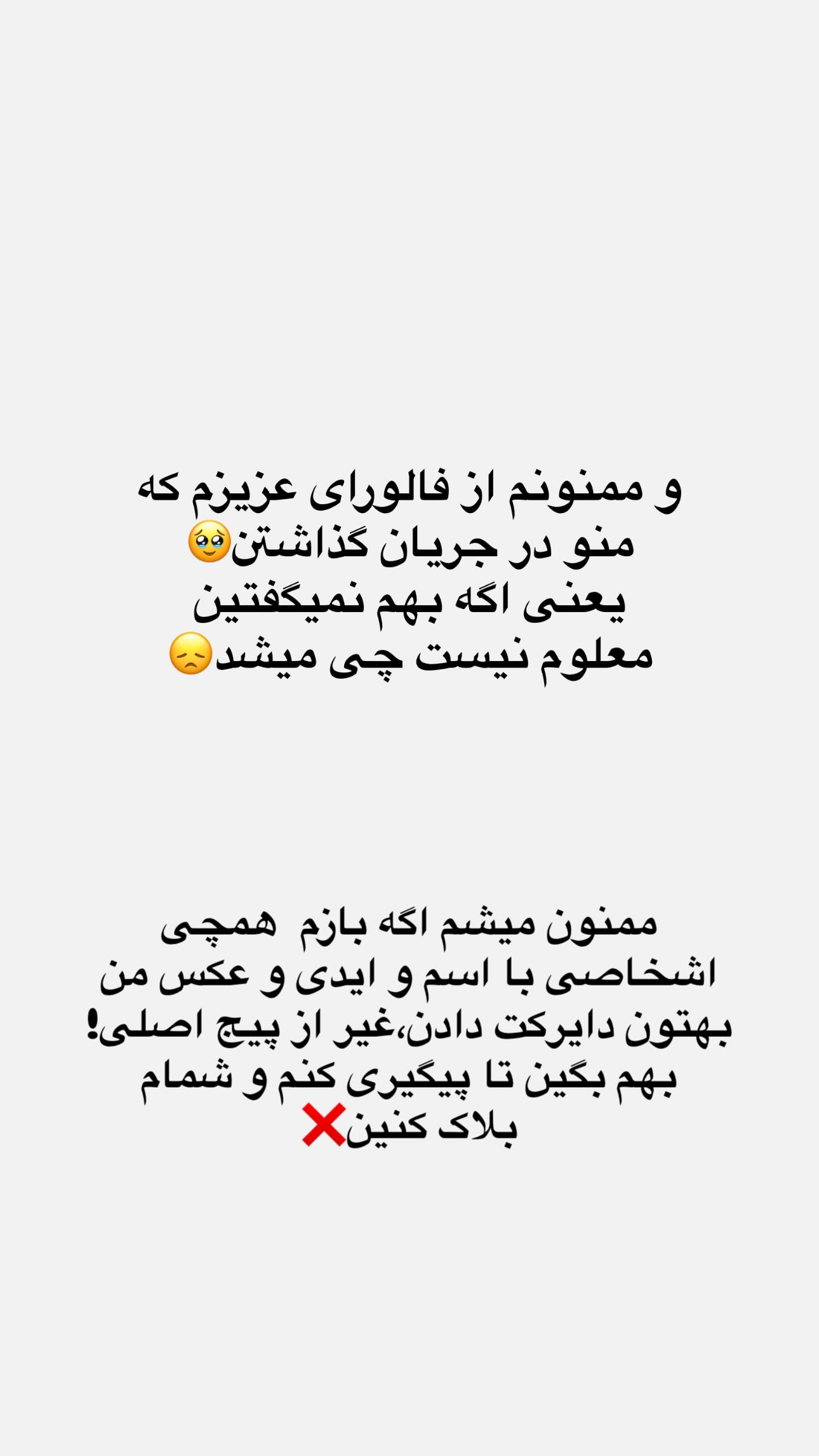  جدید ترین استوری اینستاگرام زینب سادات نوفرستی
