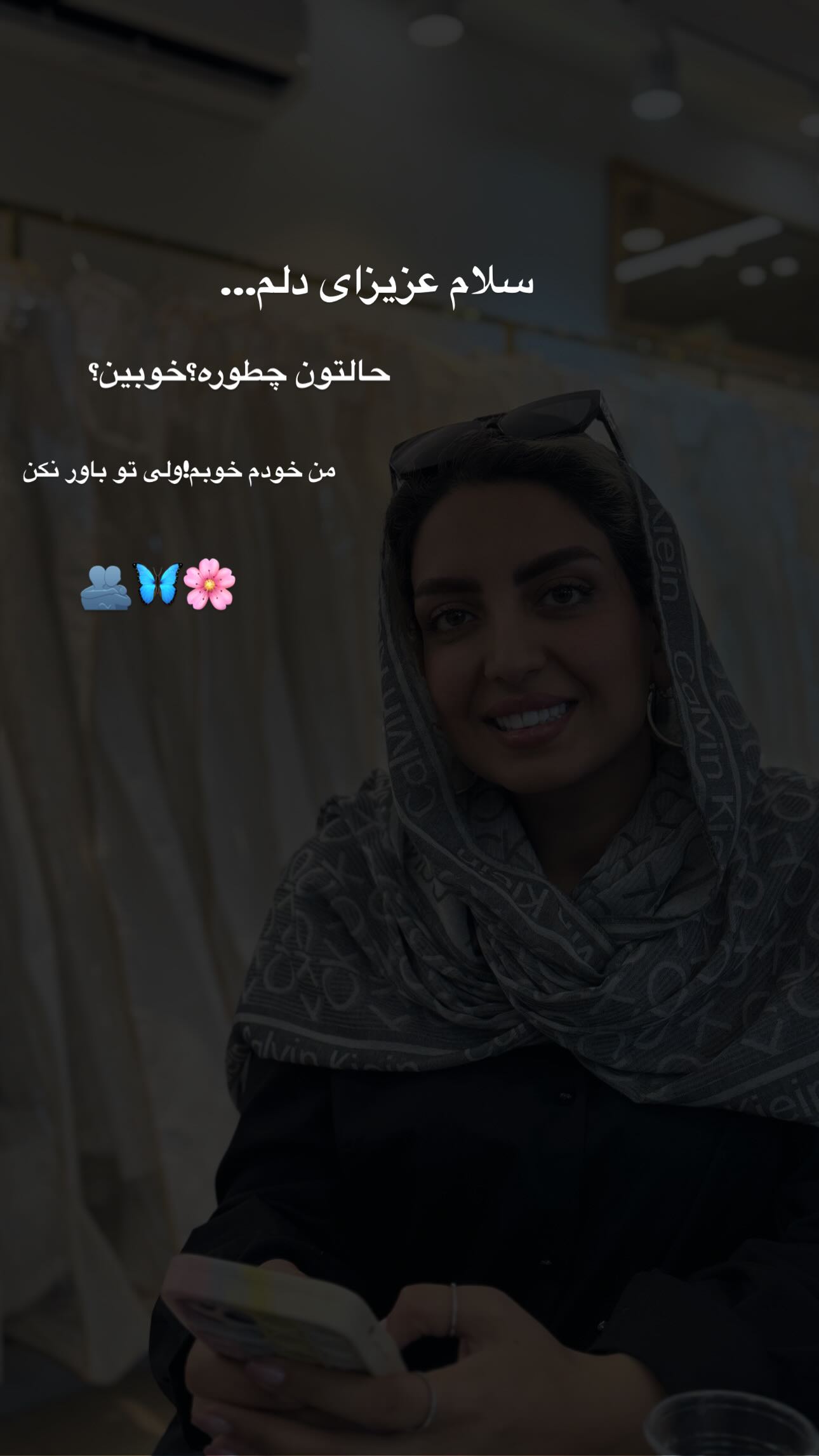 جدید ترین استوری اینستاگرام زینب سادات نوفرستی