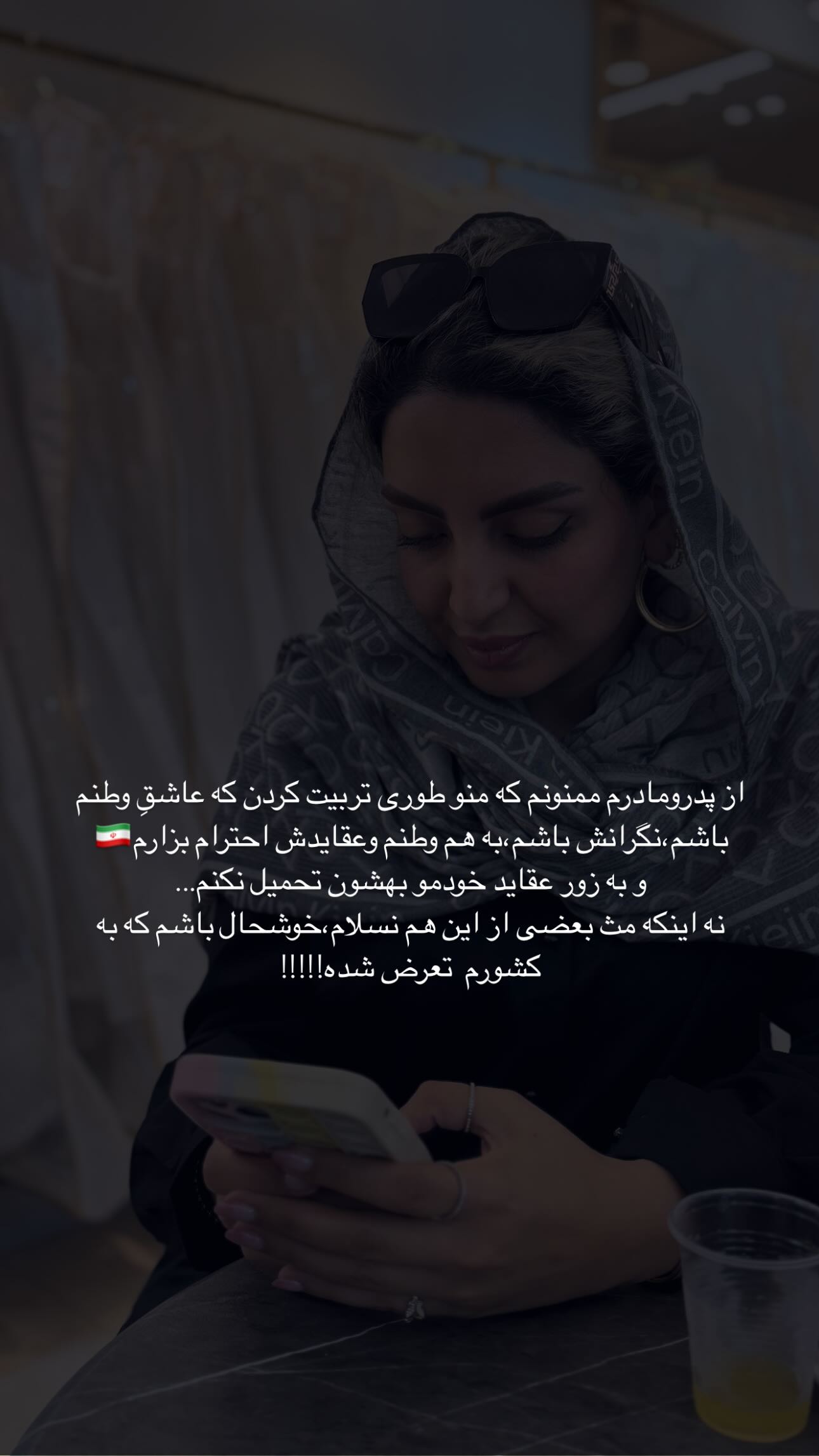  جدید ترین استوری اینستاگرام زینب سادات نوفرستی
