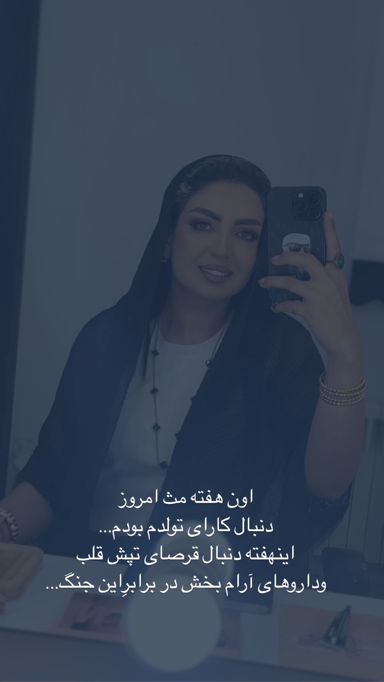  جدید ترین استوری اینستاگرام زینب سادات نوفرستی
