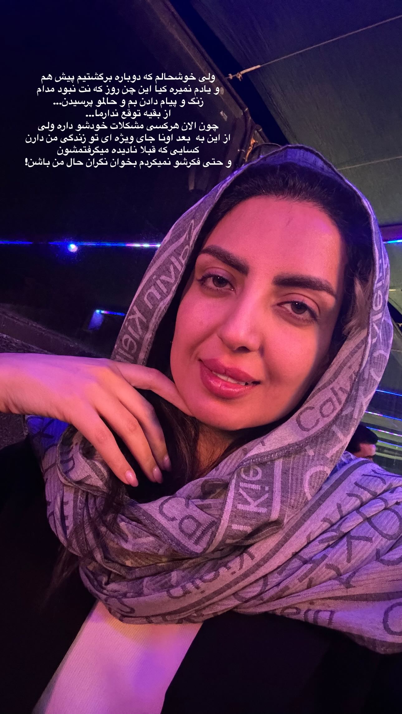  جدید ترین استوری اینستاگرام زینب سادات نوفرستی